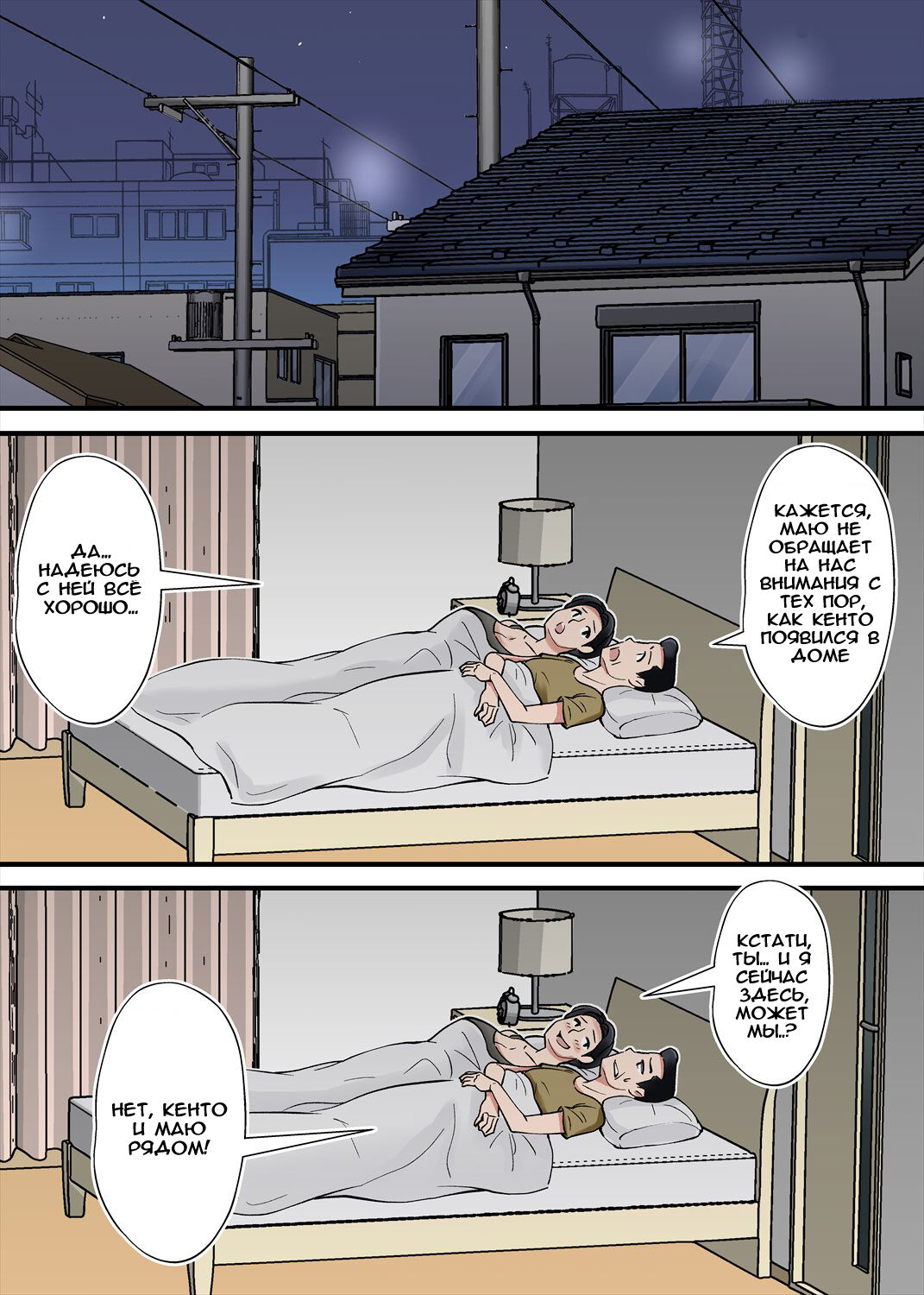 Hentai Kansoku ~Yome no Bakunyuu Kaa-chan o Netoritai~ page 5 full