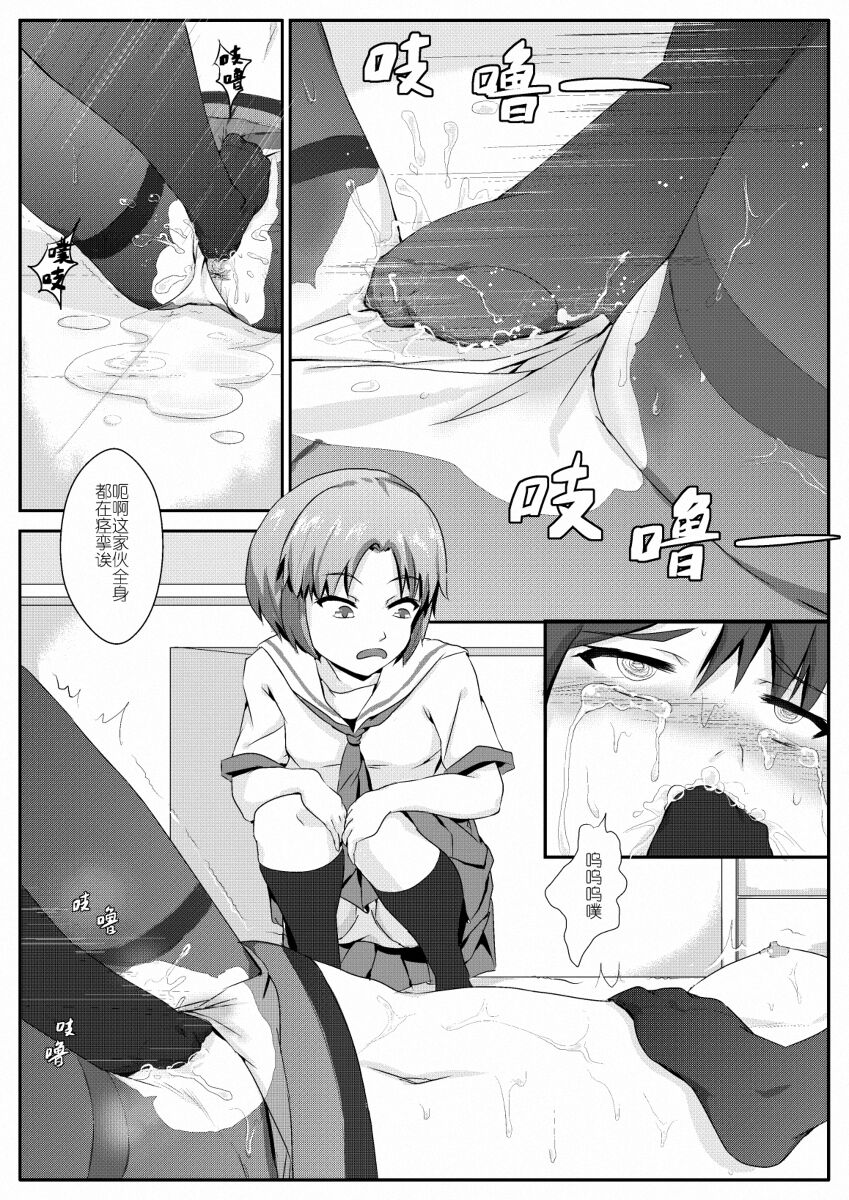 Artist - chen bin page 10 full
