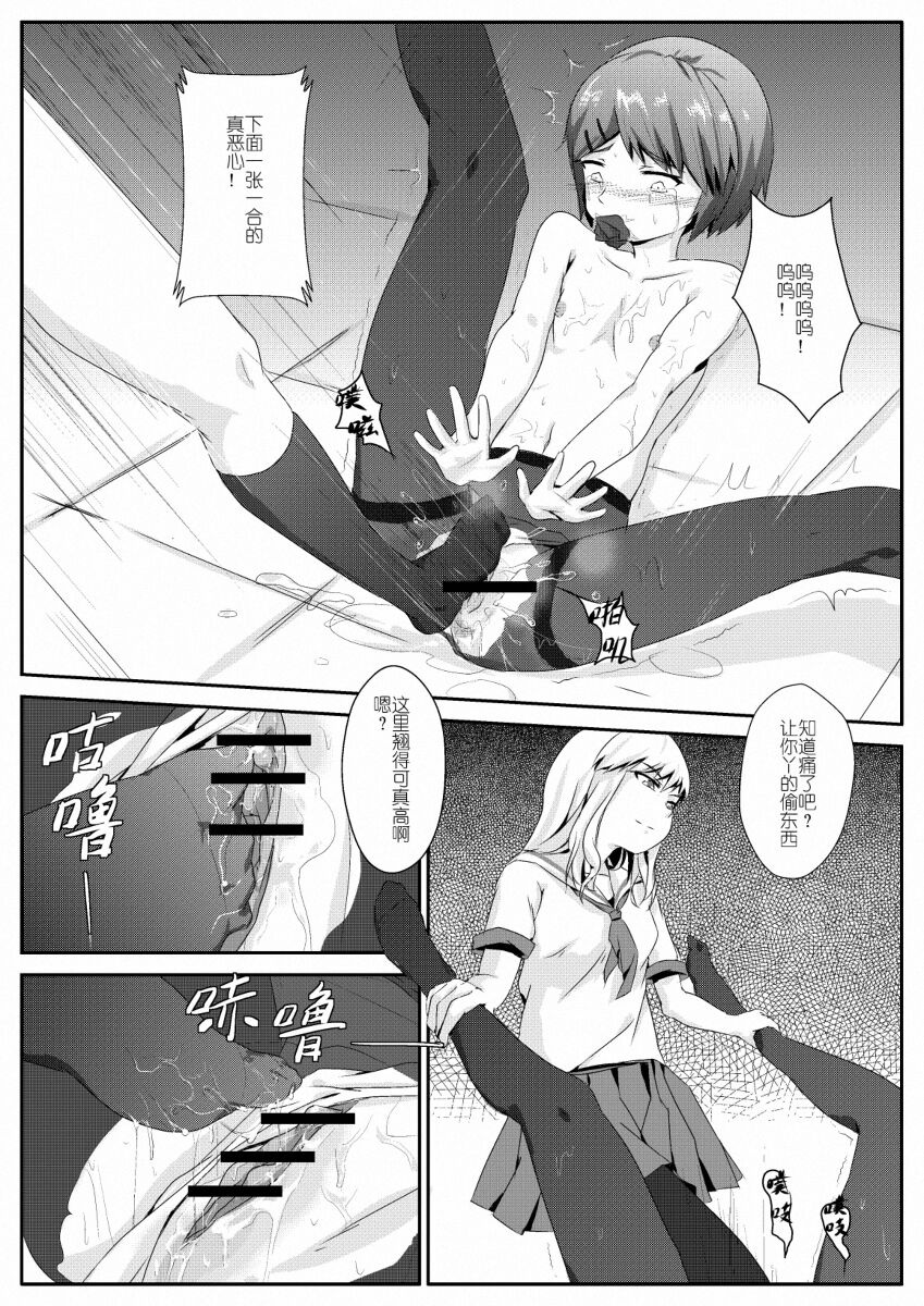 Artist - chen bin page 9 full