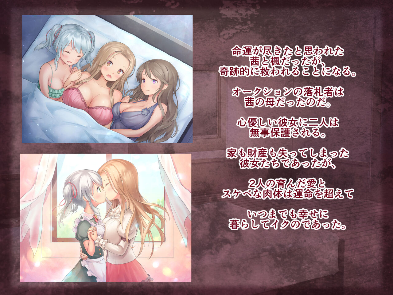 Paraphilia 2 ～After Story～ page 3 full