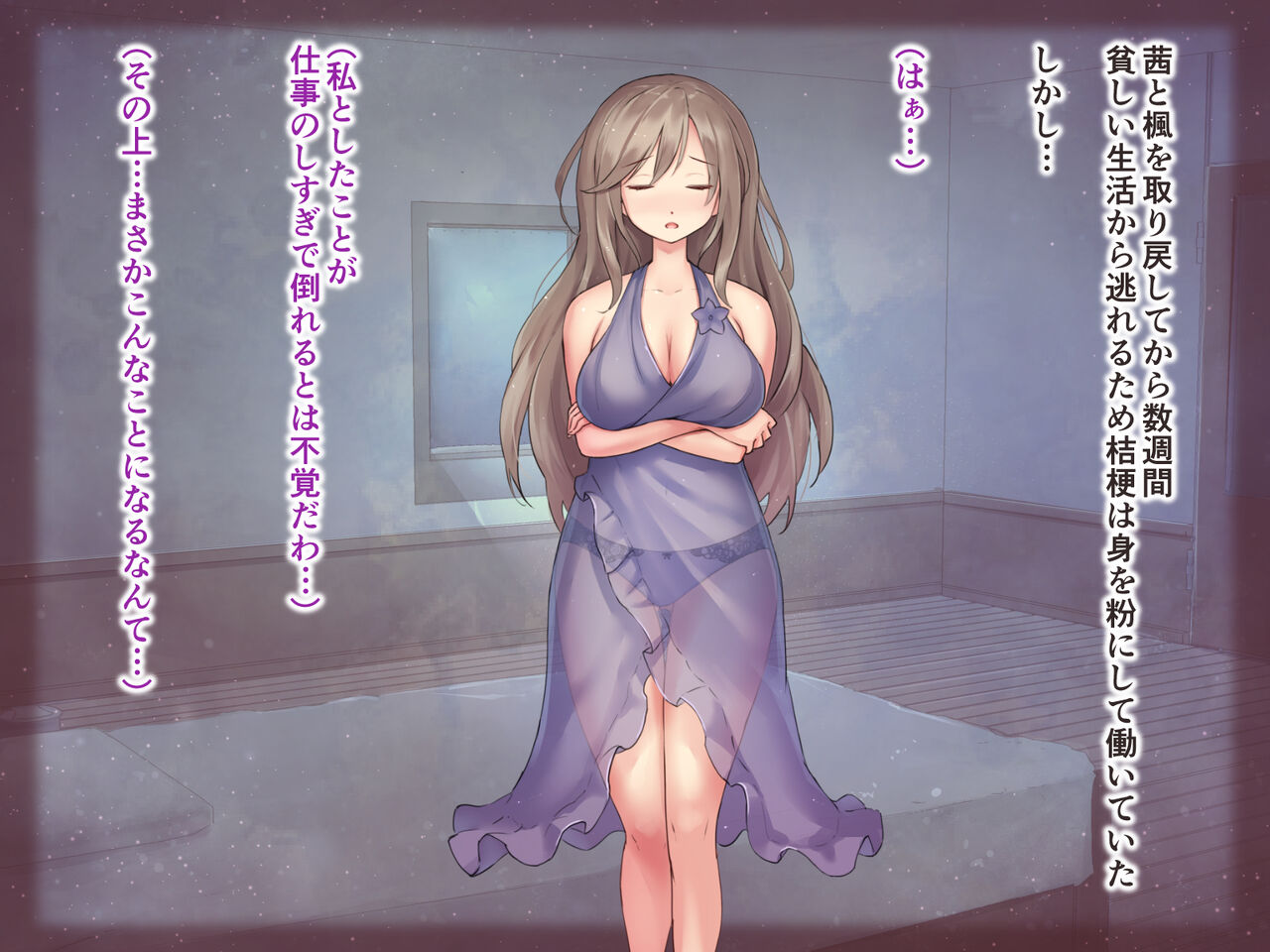 Paraphilia 2 ～After Story～ page 4 full