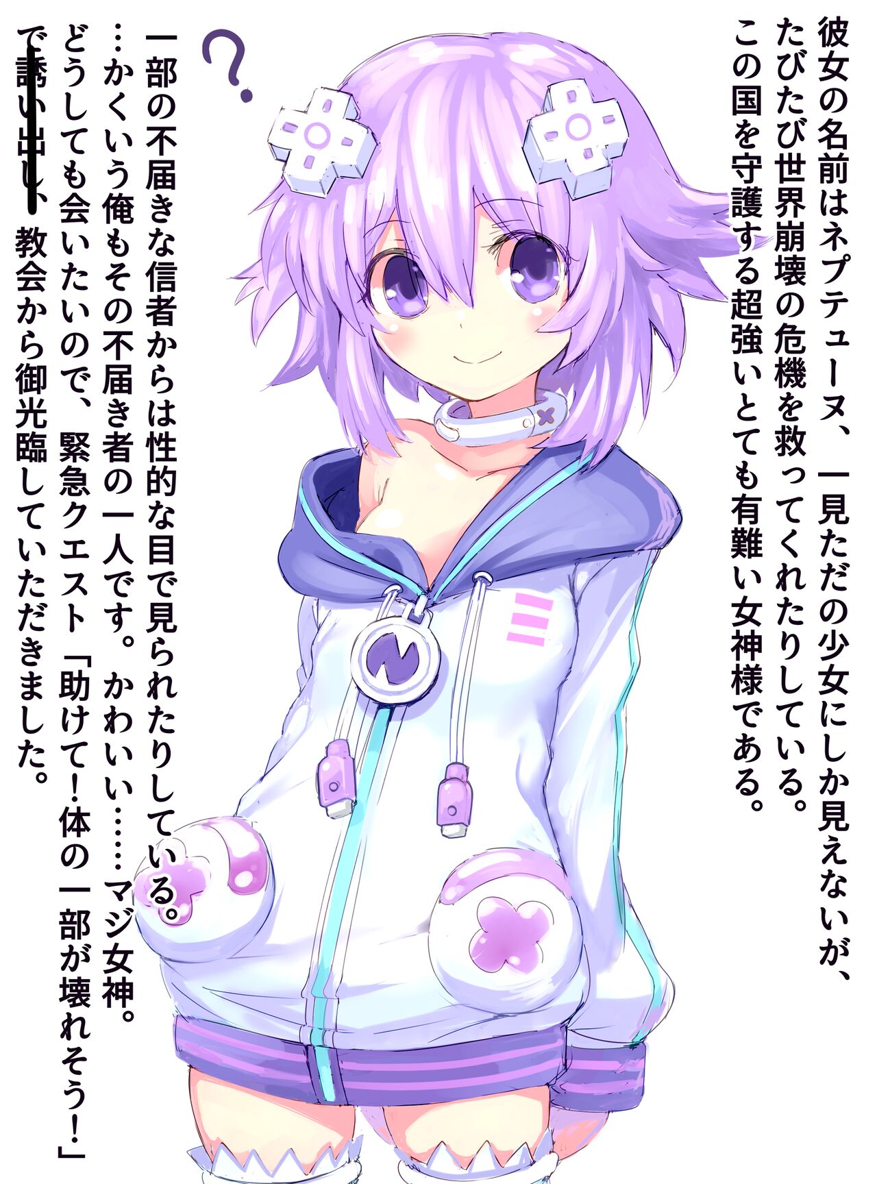 ねぷねぷEX page 2 full