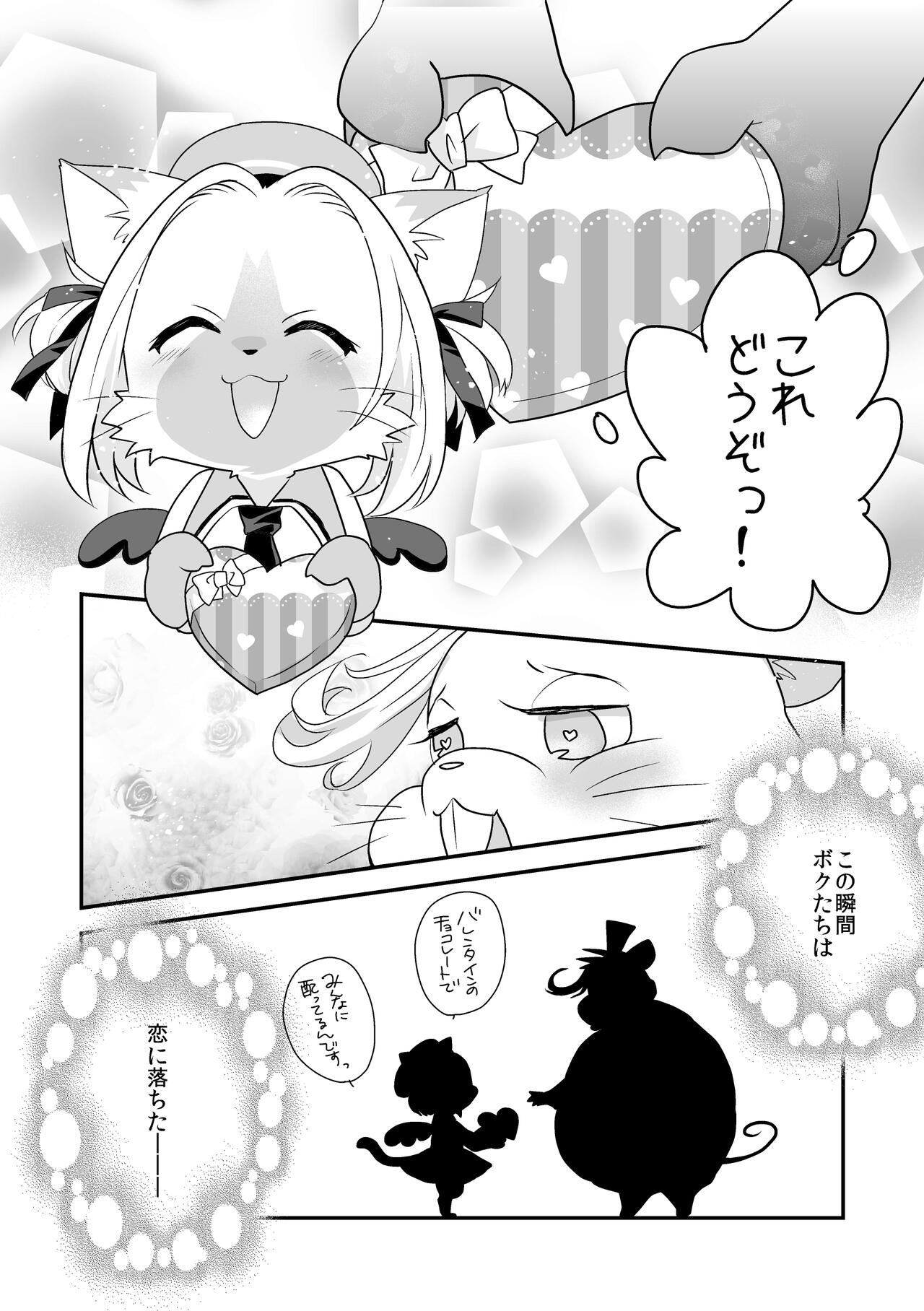 Endless White Day page 3 full