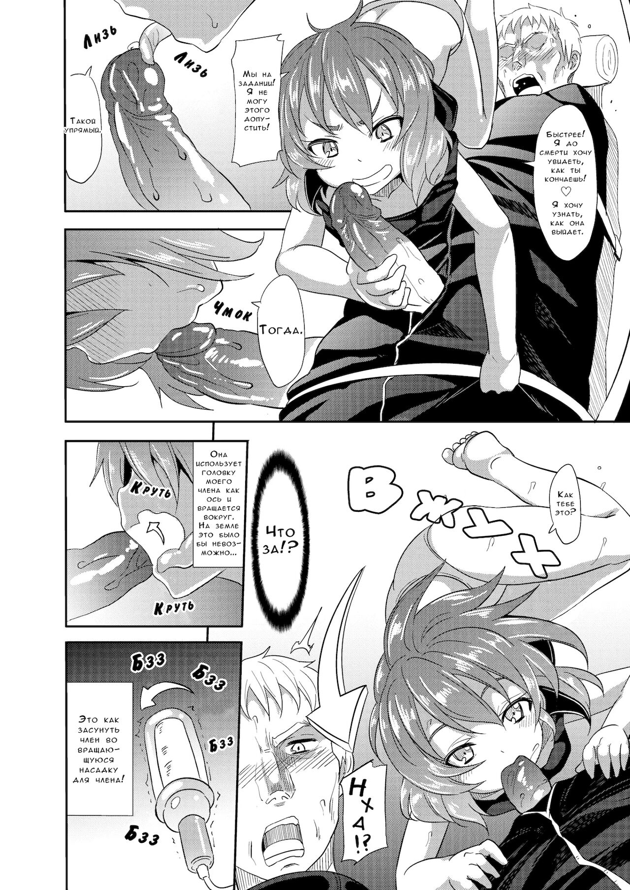 Ero Gravity page 6 full