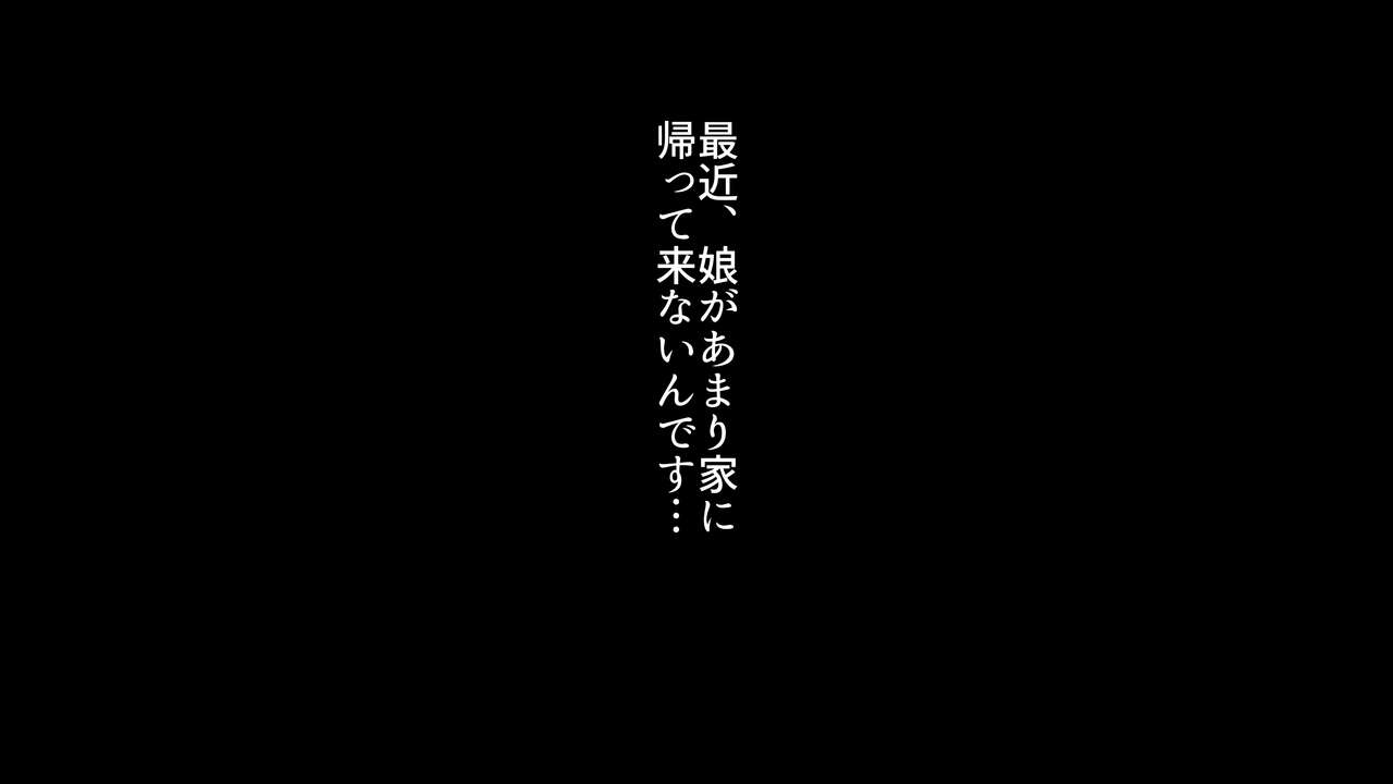 Yariman Bakunyu JK Doutei Kyochin ni Otosareru!? page 7 full