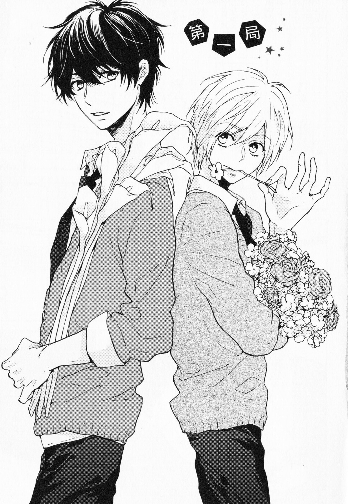 Hisureba Hana Nari page 6 full