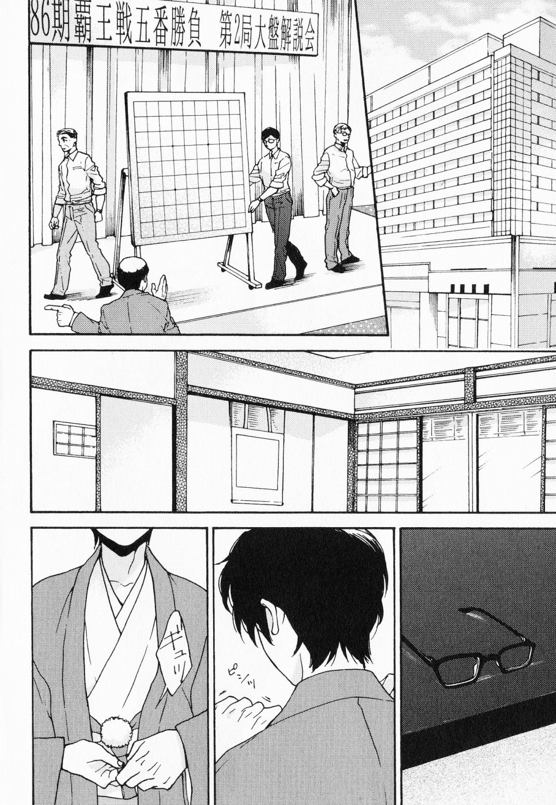 Hisureba Hana Nari page 7 full