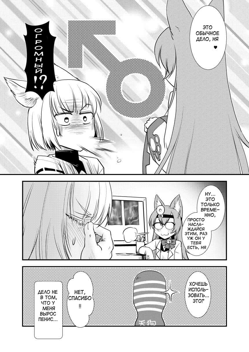 Hitonari Futanari page 6 full