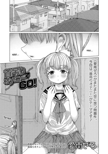 Kubitsuri Onanie de GO! cover