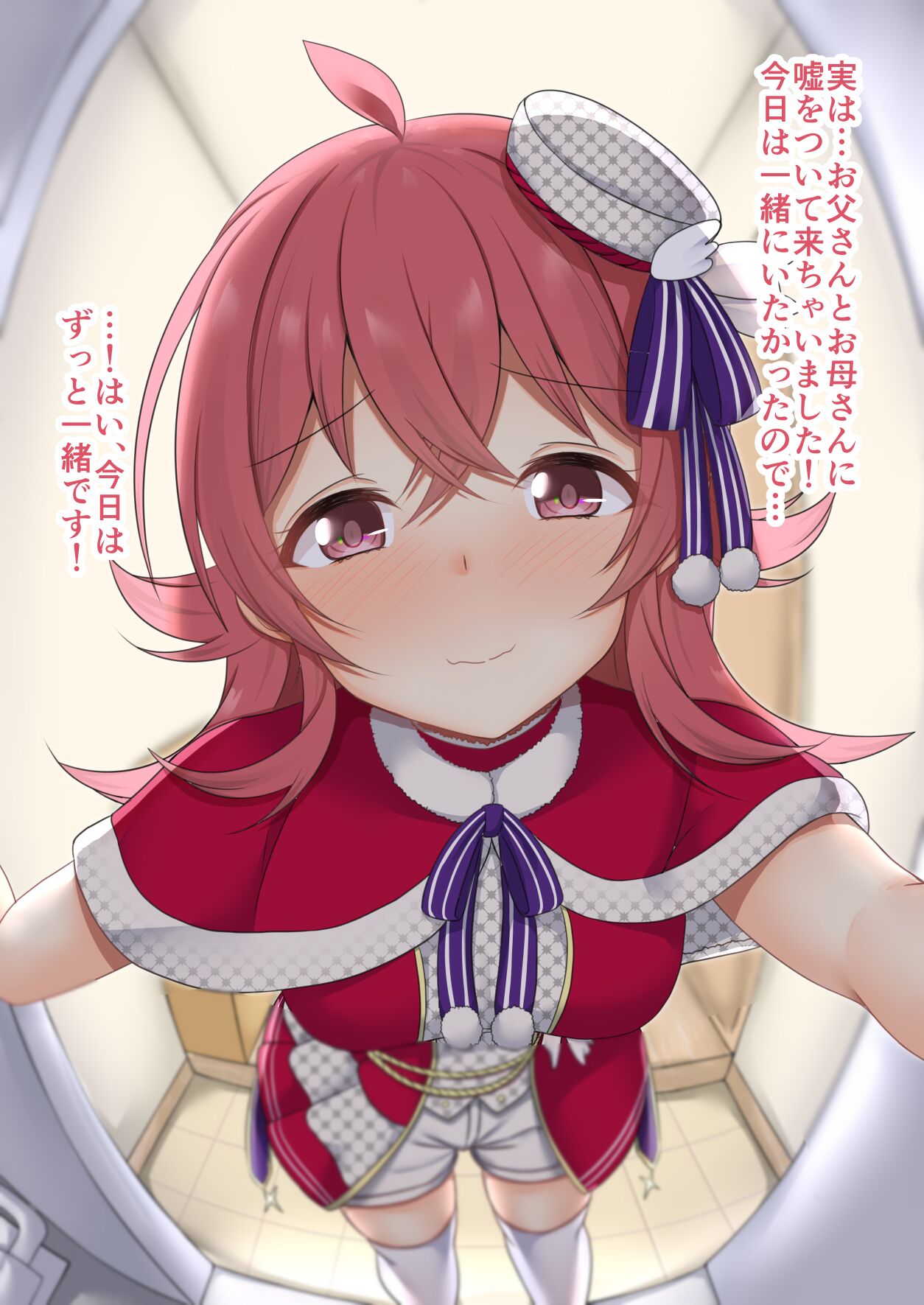 果穂とクリスマス page 2 full