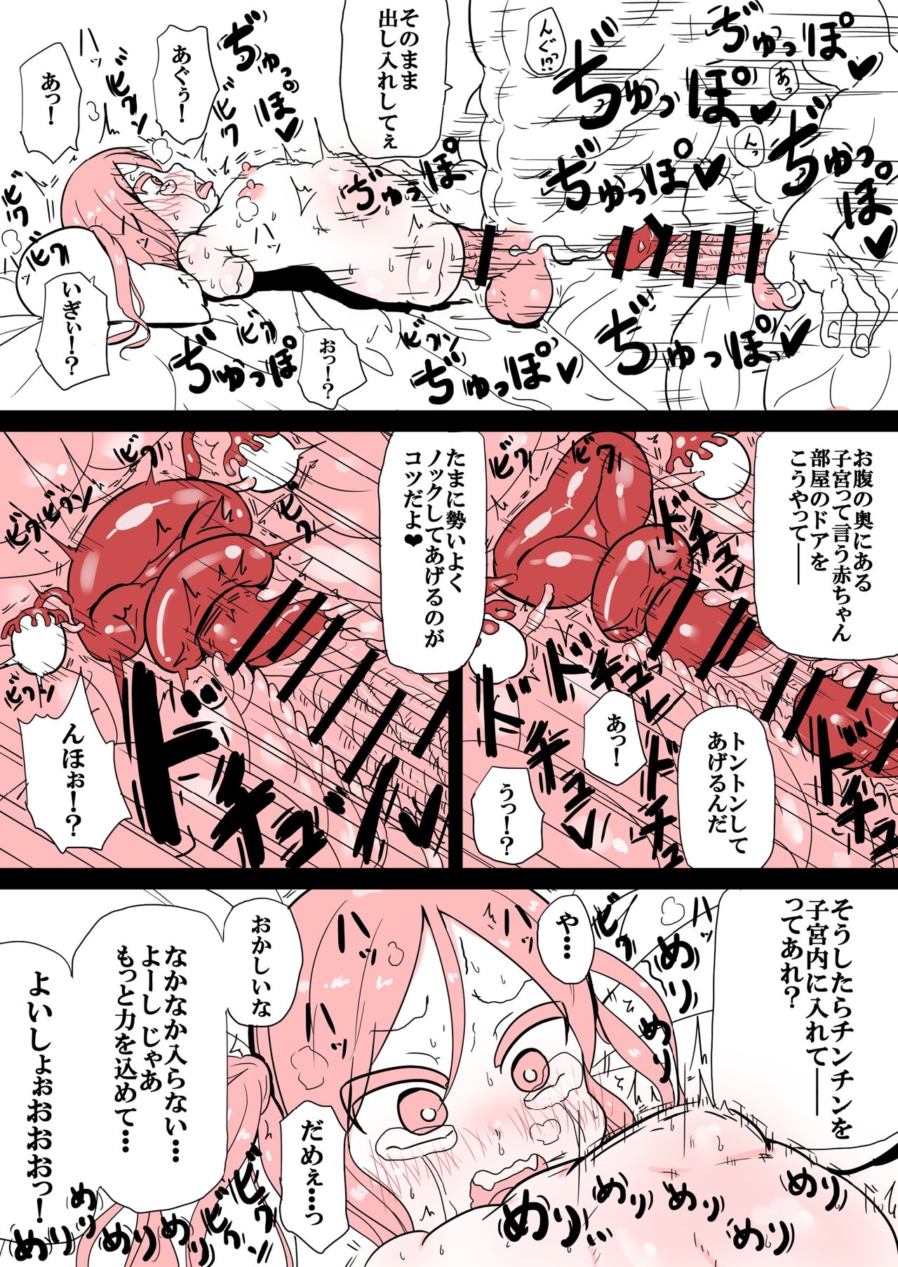 リナちゃんのお腹が大きくなる話 page 4 full