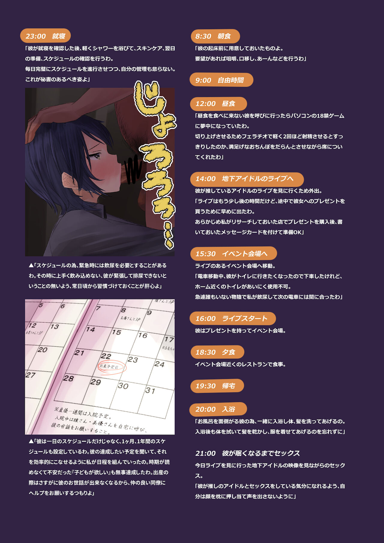 saiminjutu to joshikihenkan de SEX ga atarimae ni natta idol tachino oshigoto page 8 full