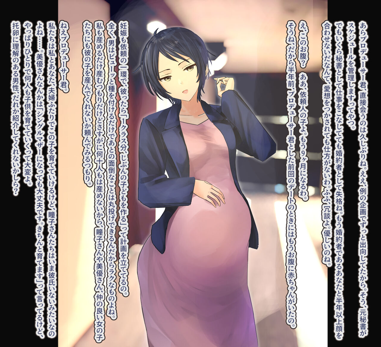 saiminjutu to joshikihenkan de SEX ga atarimae ni natta idol tachino oshigoto page 9 full