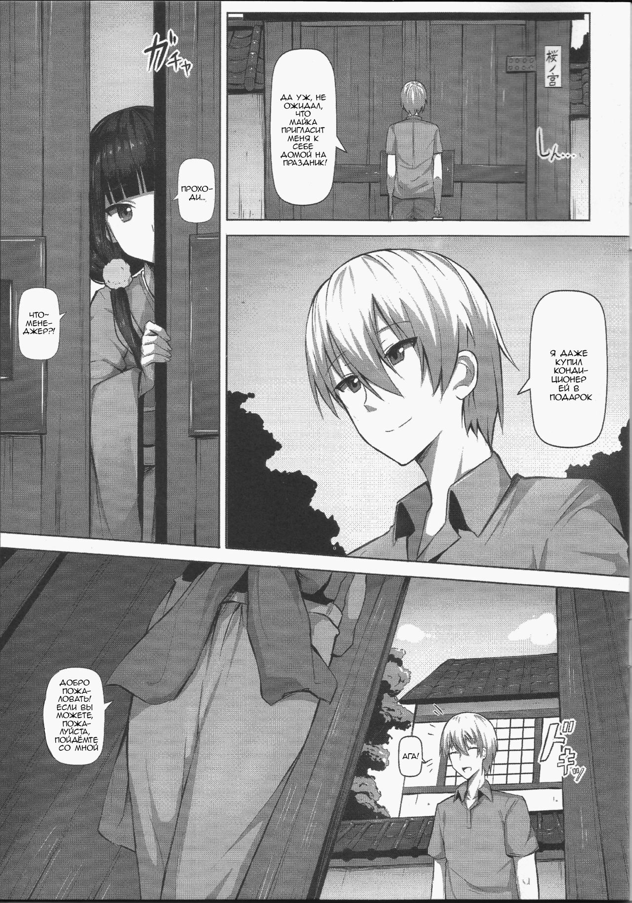 C.C.B - Cross Cultural Bitch page 2 full
