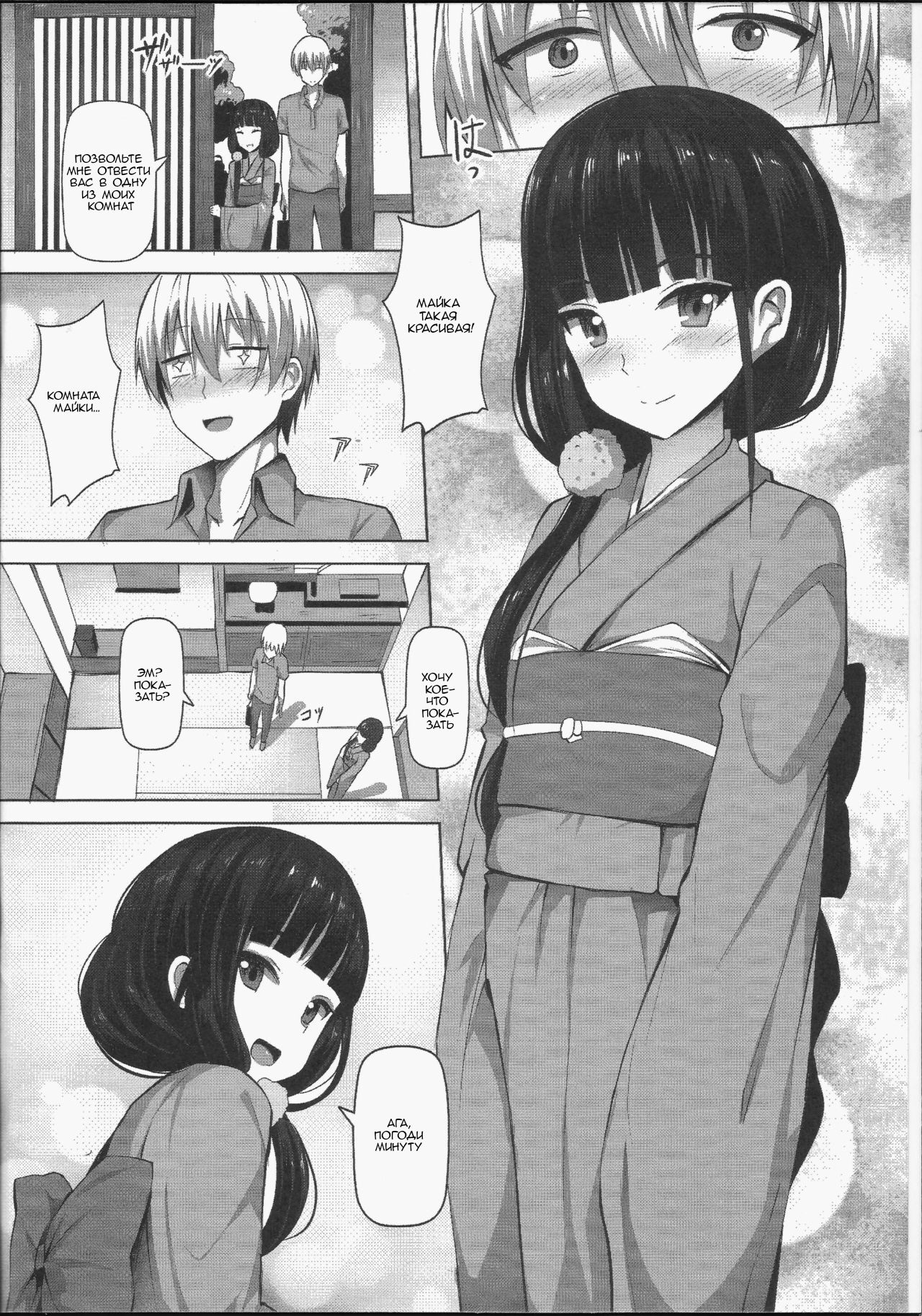 C.C.B - Cross Cultural Bitch page 3 full