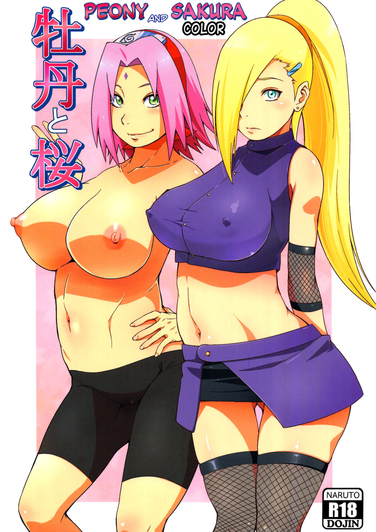 Botan to Sakura | 모란과 벚꽃 page 1 full