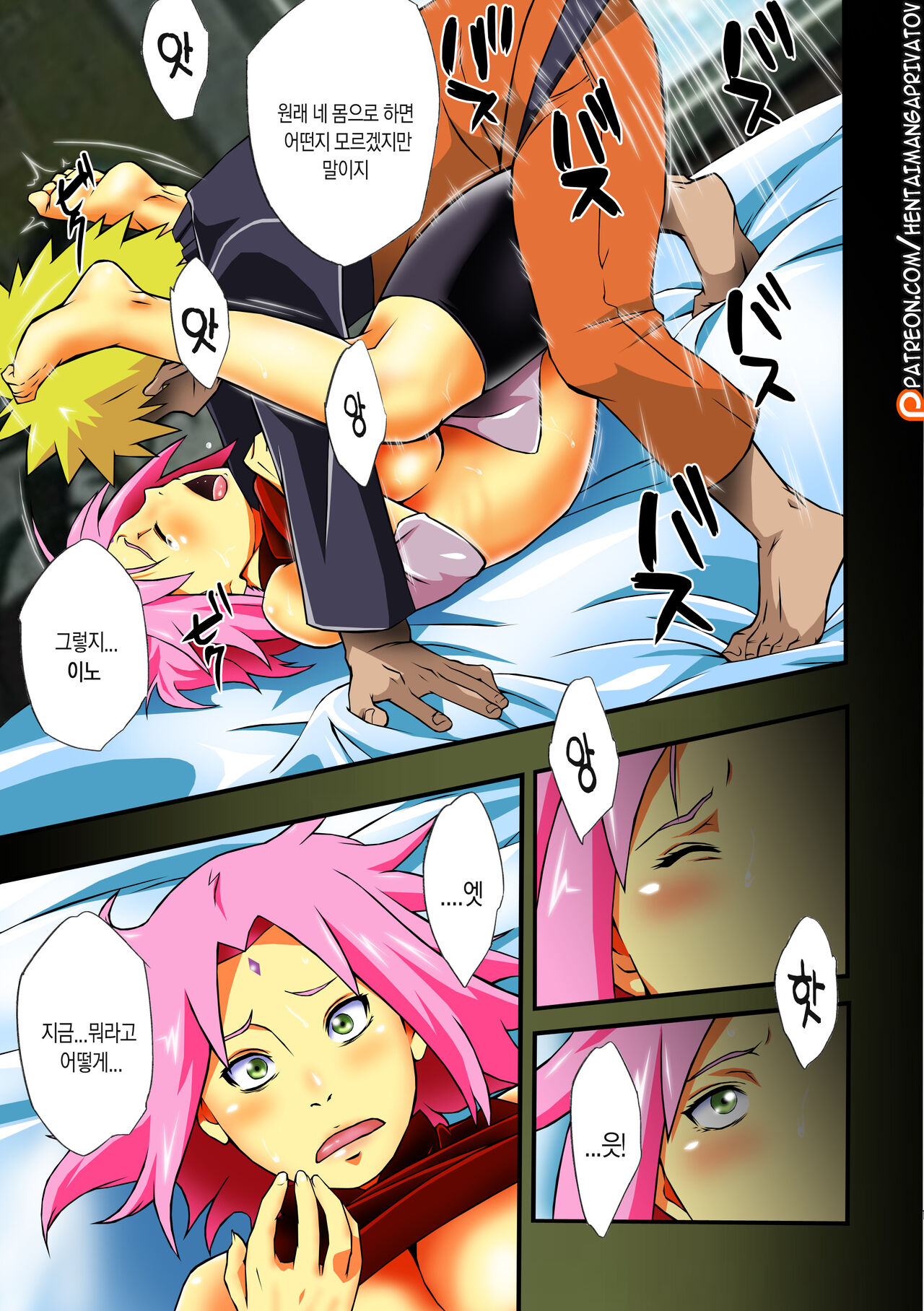 Botan to Sakura | 모란과 벚꽃 page 10 full