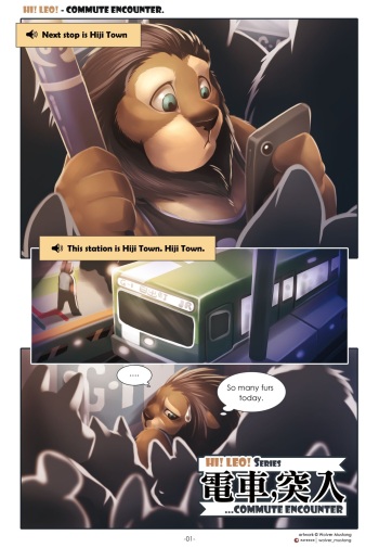 Hi! Leo! Series - Commute Encounter cover