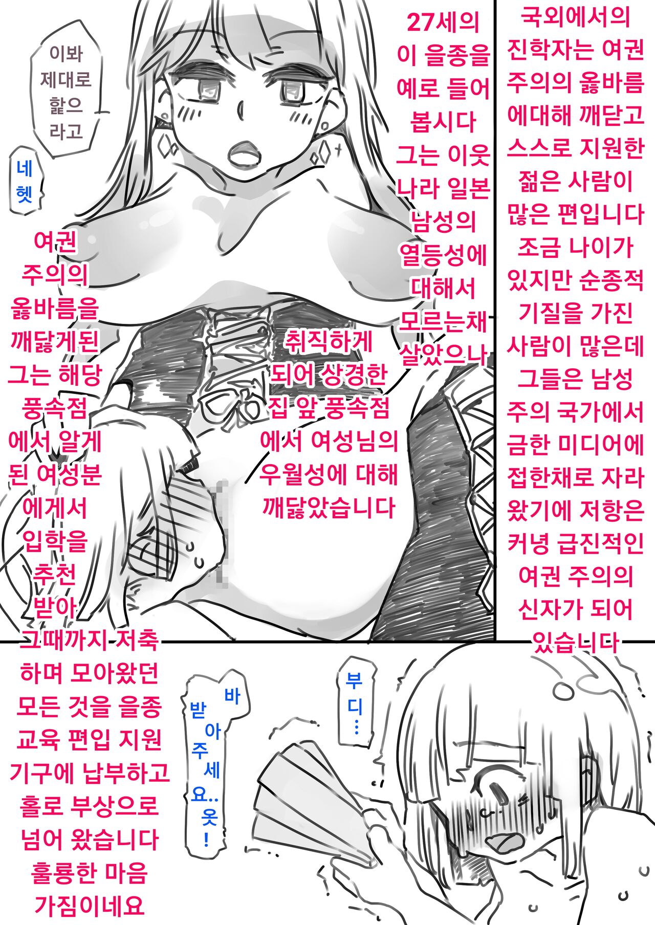 여권 국가 부상 을종 교육에 대하여 page 10 full