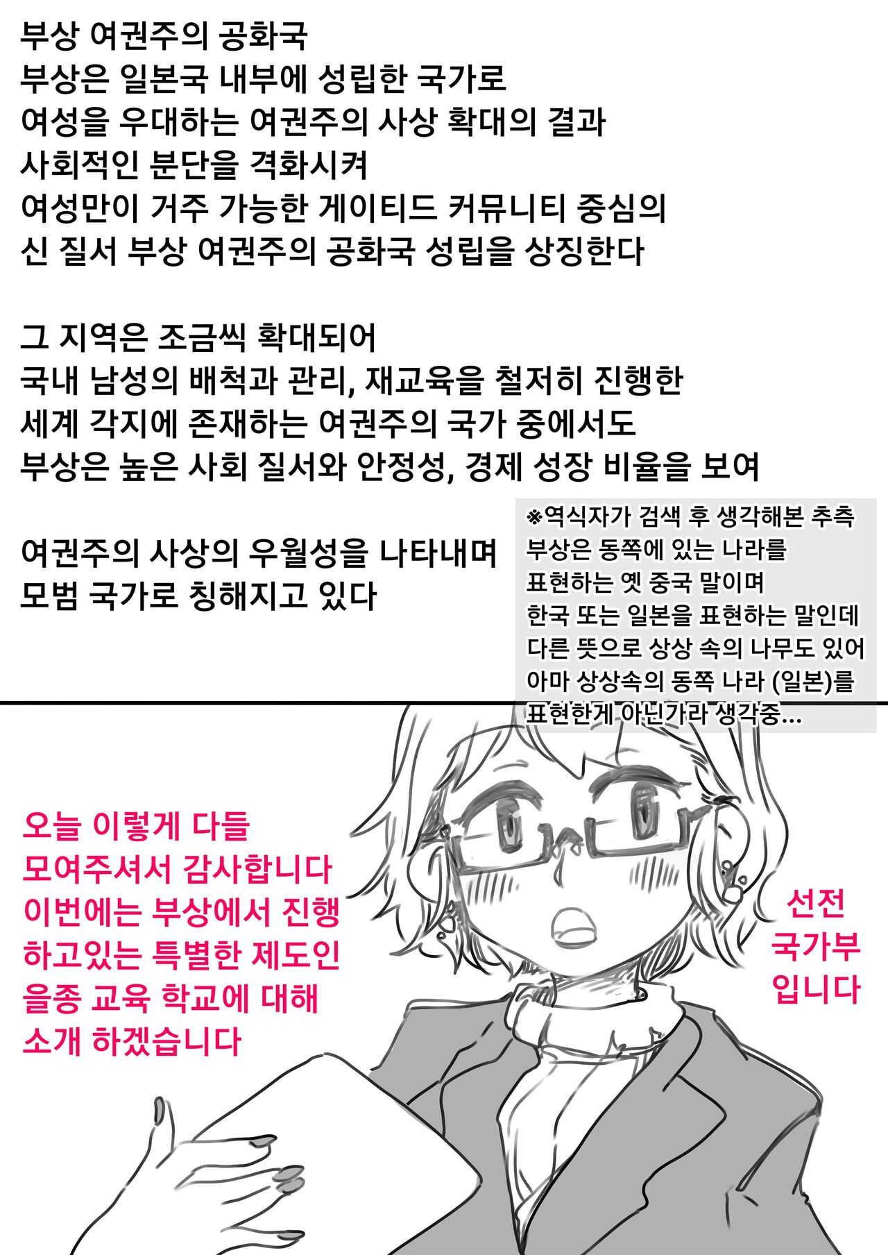 여권 국가 부상 을종 교육에 대하여 page 2 full
