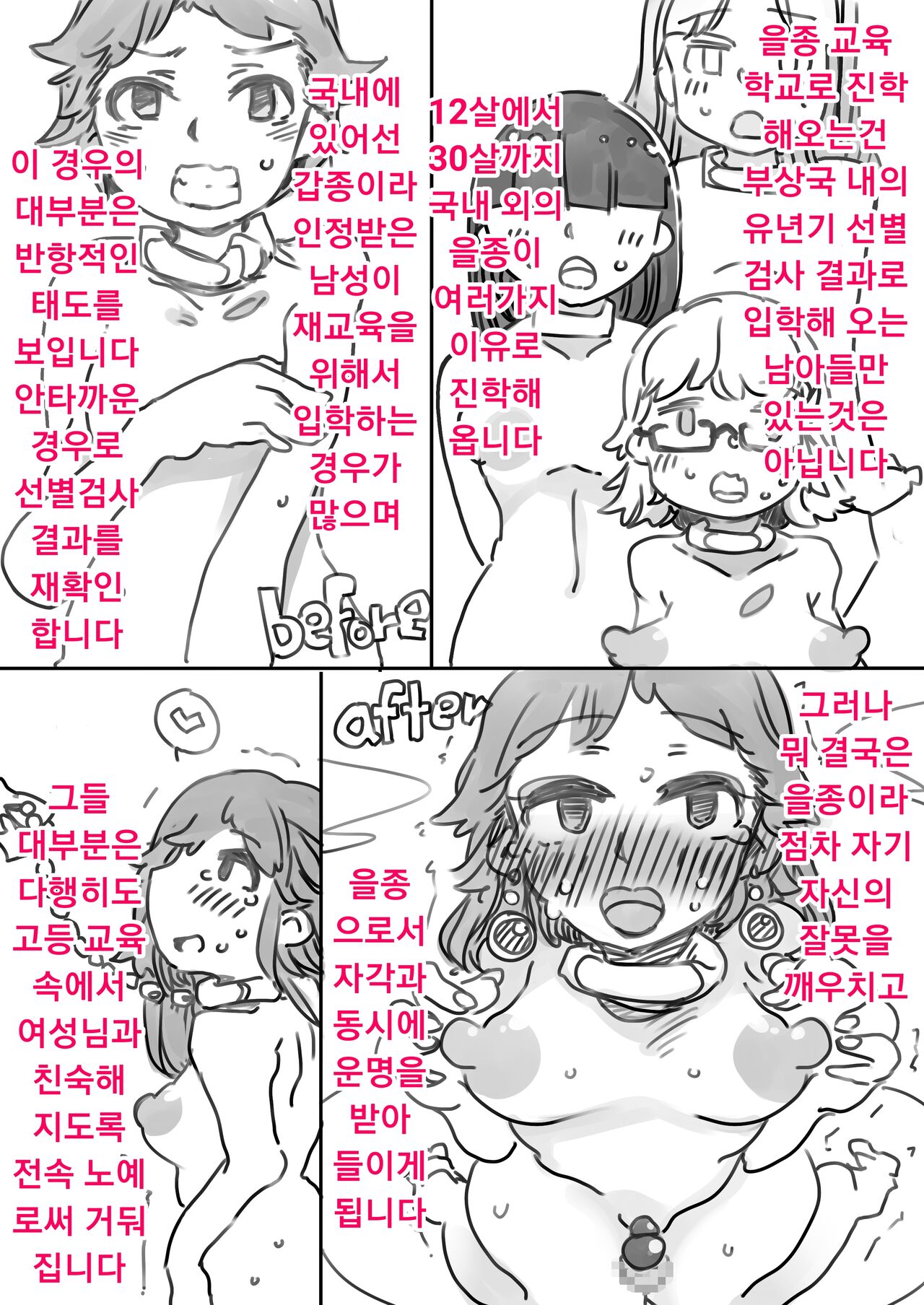 여권 국가 부상 을종 교육에 대하여 page 9 full