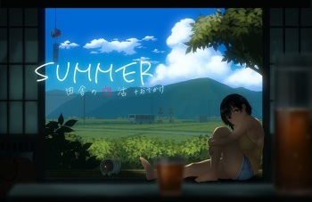 SUMMER - 田舎の性活 - おでかけ cover