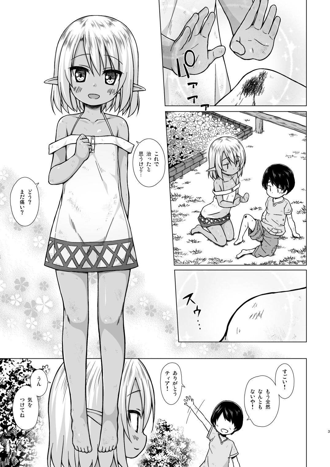 Namida no Hana no Saku Tokoro page 2 full