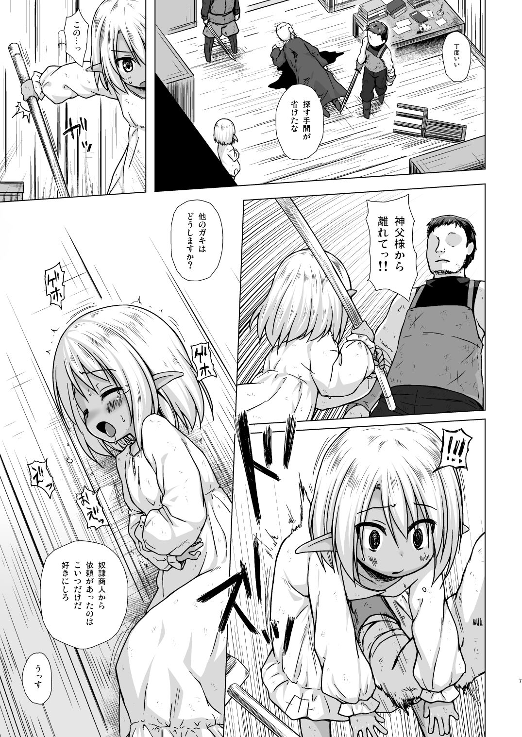 Namida no Hana no Saku Tokoro page 6 full