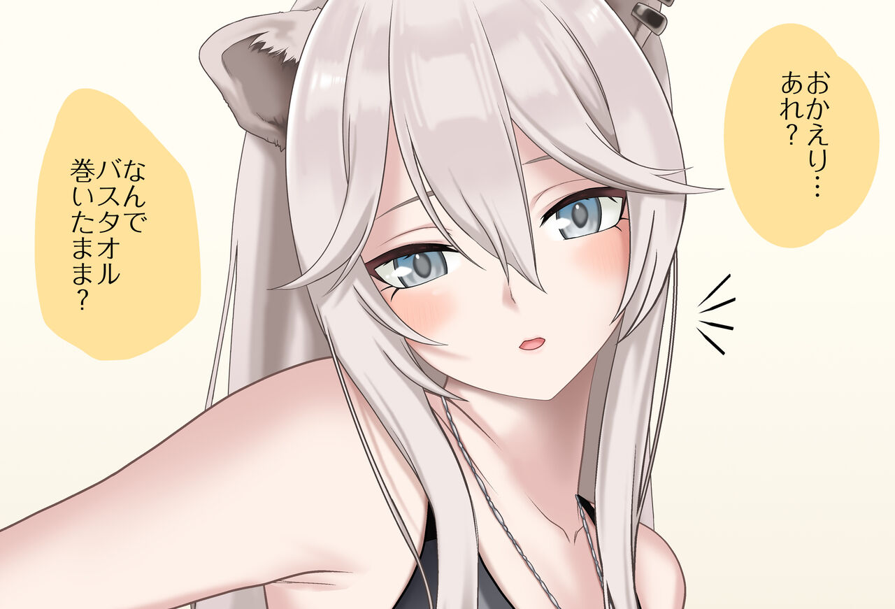 ししろんと一緒 べろちゅー手コキ編 完全版 page 2 full