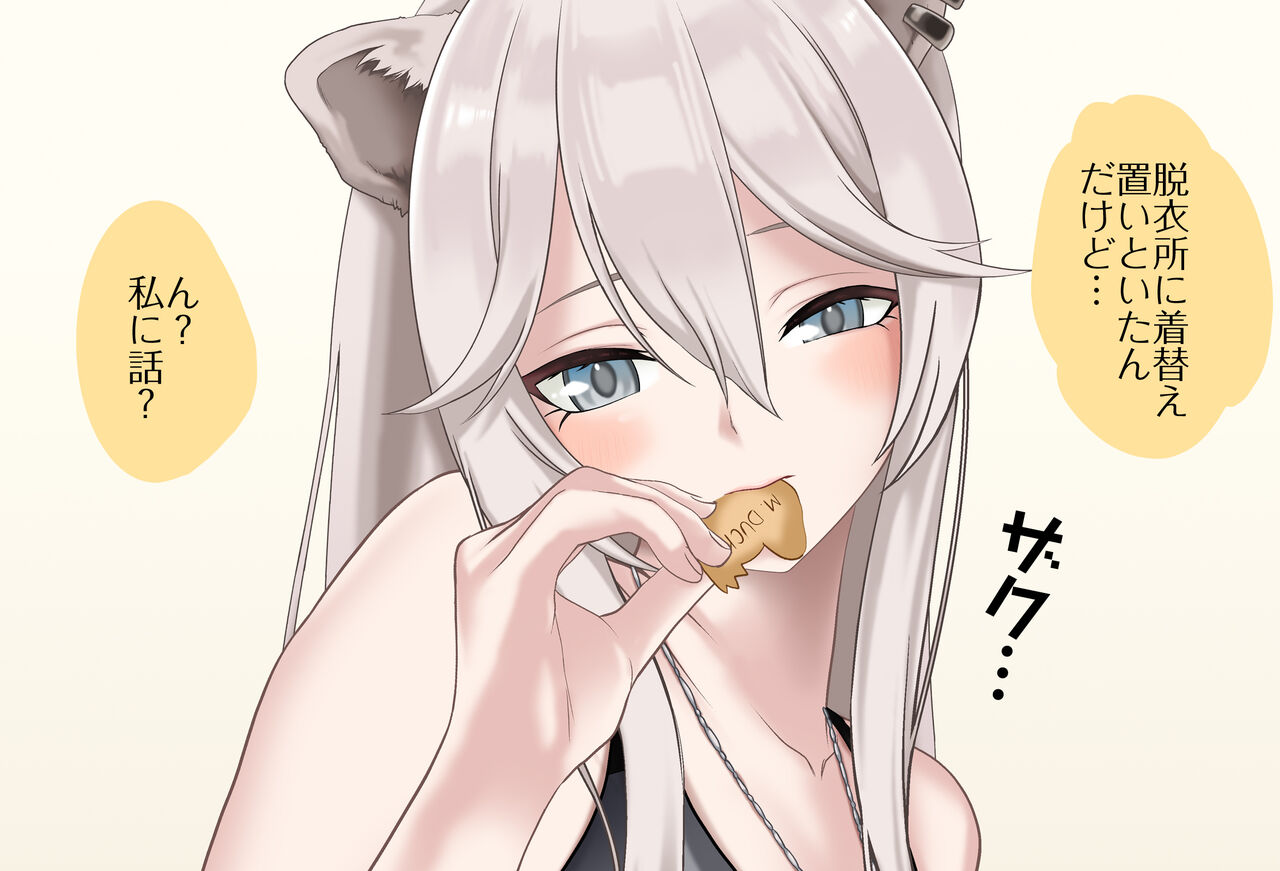 ししろんと一緒 べろちゅー手コキ編 完全版 page 3 full