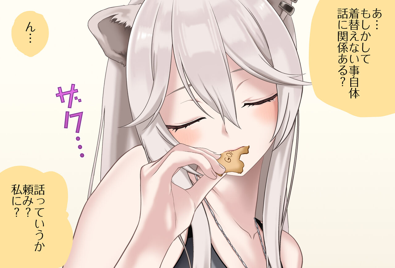 ししろんと一緒 べろちゅー手コキ編 完全版 page 5 full