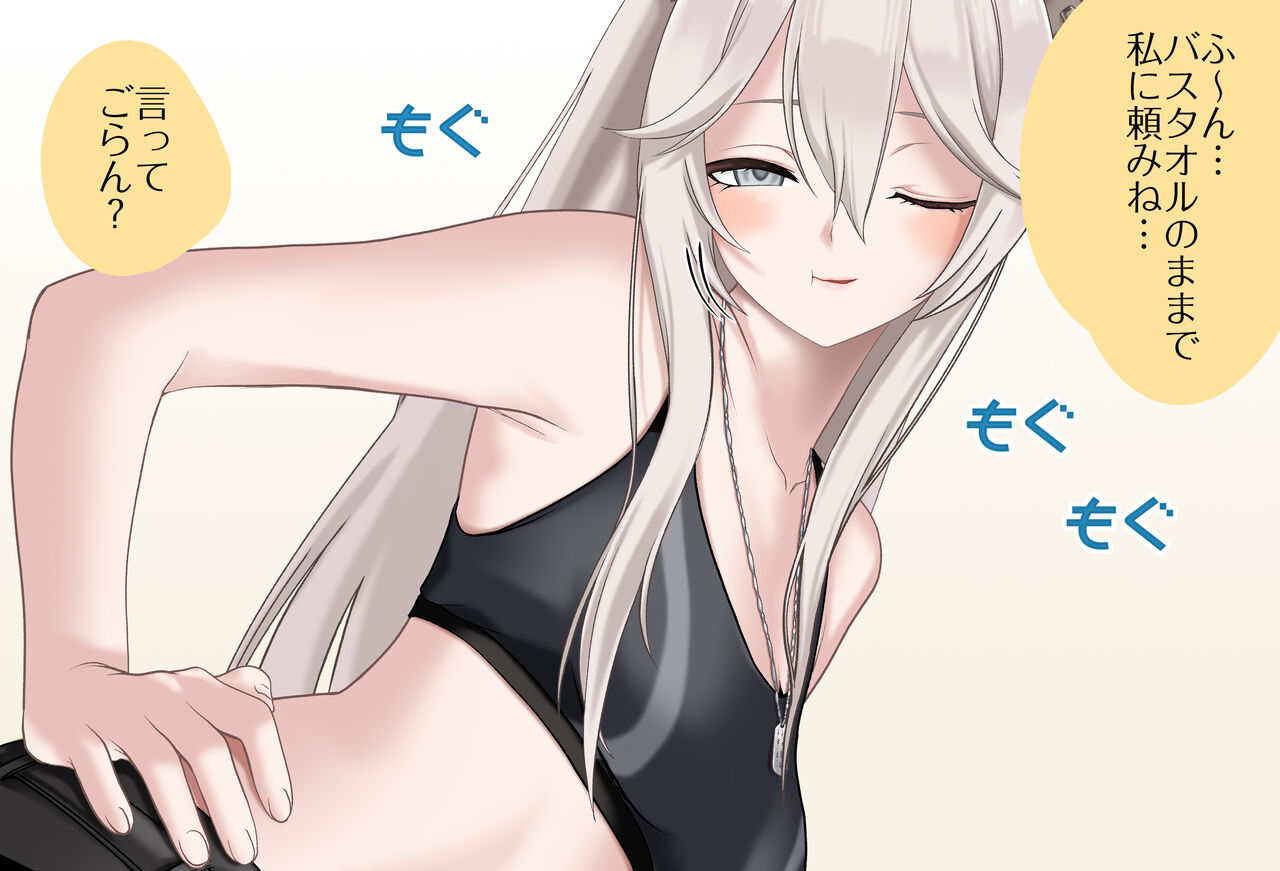 ししろんと一緒 べろちゅー手コキ編 完全版 page 6 full