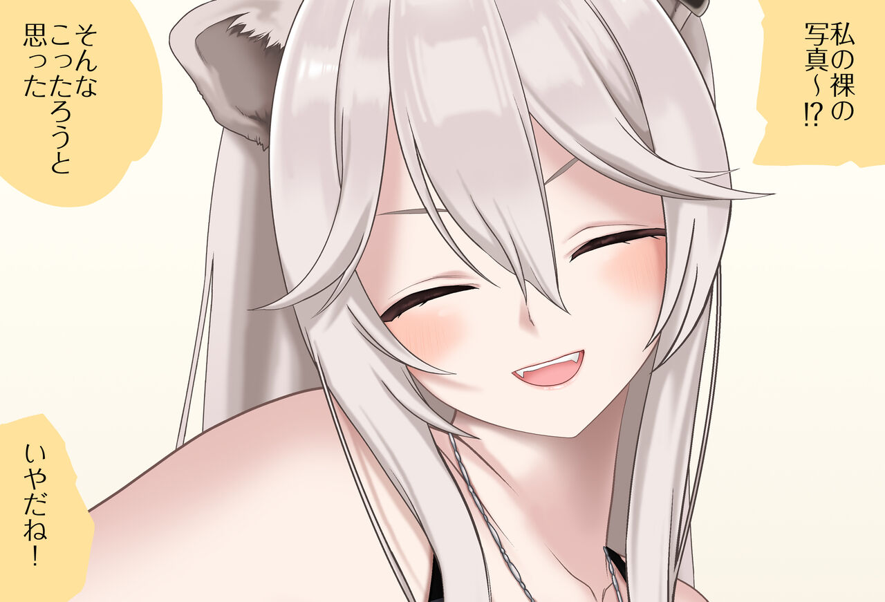 ししろんと一緒 べろちゅー手コキ編 完全版 page 7 full