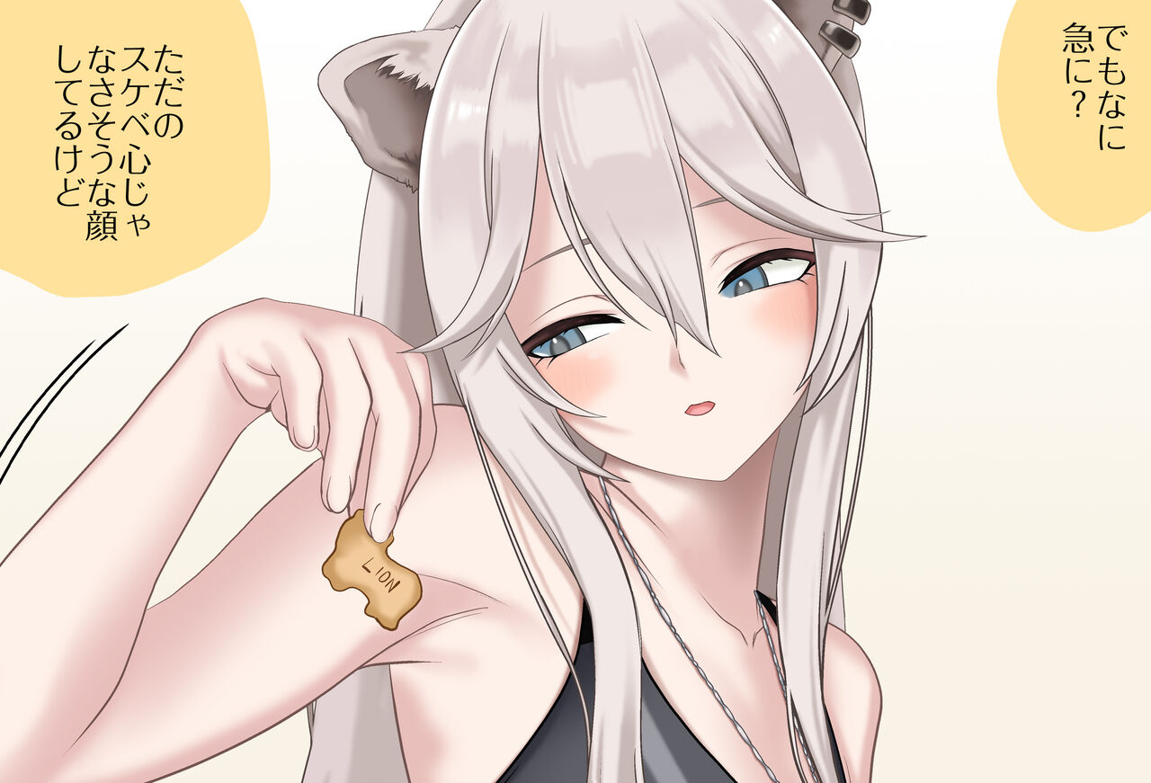 ししろんと一緒 べろちゅー手コキ編 完全版 page 9 full