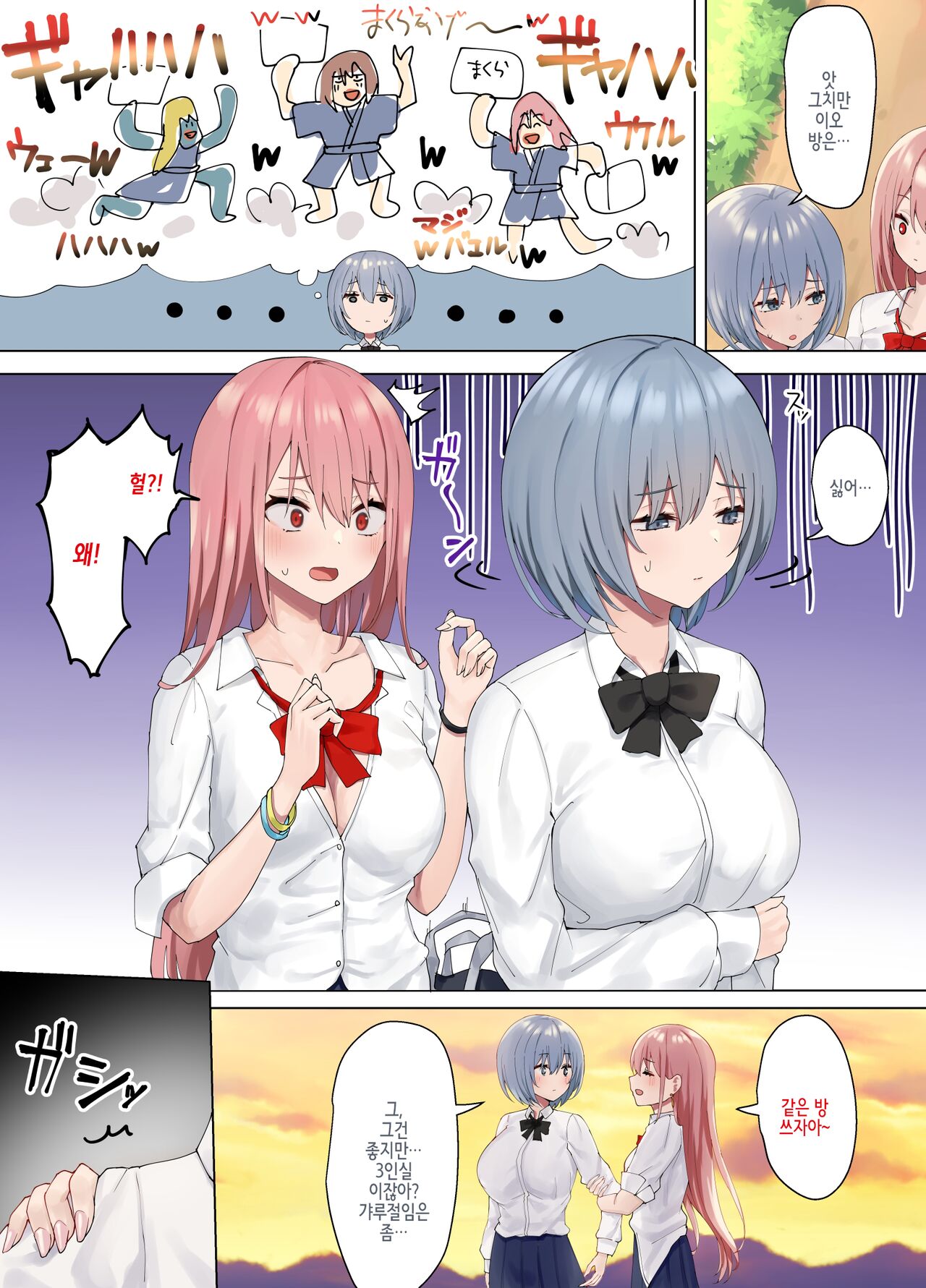 Ijimerarekko no Nekura Onna ga Jitsu wa Dohentai de Ijimekko no Ubu na Gal ni Shikaeshi o Suru Yuri 3 | 괴롭힘당하는 음침한 아이가 사실은 개변태라 괴롭히는 순수한 갸루에게 되갚아주는 백합3 page 5 full