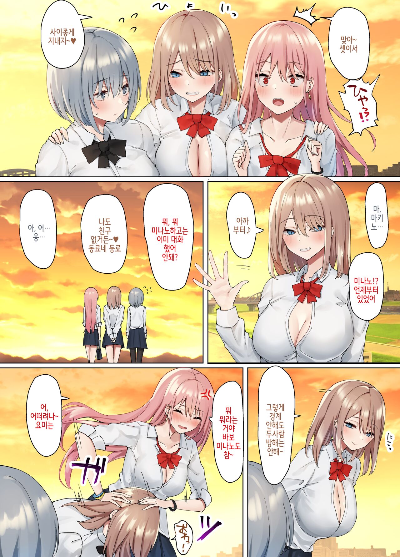 Ijimerarekko no Nekura Onna ga Jitsu wa Dohentai de Ijimekko no Ubu na Gal ni Shikaeshi o Suru Yuri 3 | 괴롭힘당하는 음침한 아이가 사실은 개변태라 괴롭히는 순수한 갸루에게 되갚아주는 백합3 page 6 full