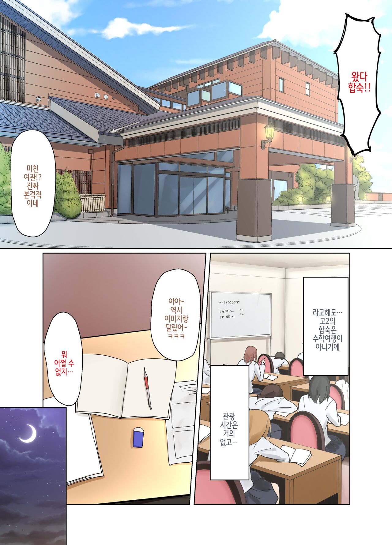 Ijimerarekko no Nekura Onna ga Jitsu wa Dohentai de Ijimekko no Ubu na Gal ni Shikaeshi o Suru Yuri 3 | 괴롭힘당하는 음침한 아이가 사실은 개변태라 괴롭히는 순수한 갸루에게 되갚아주는 백합3 page 8 full