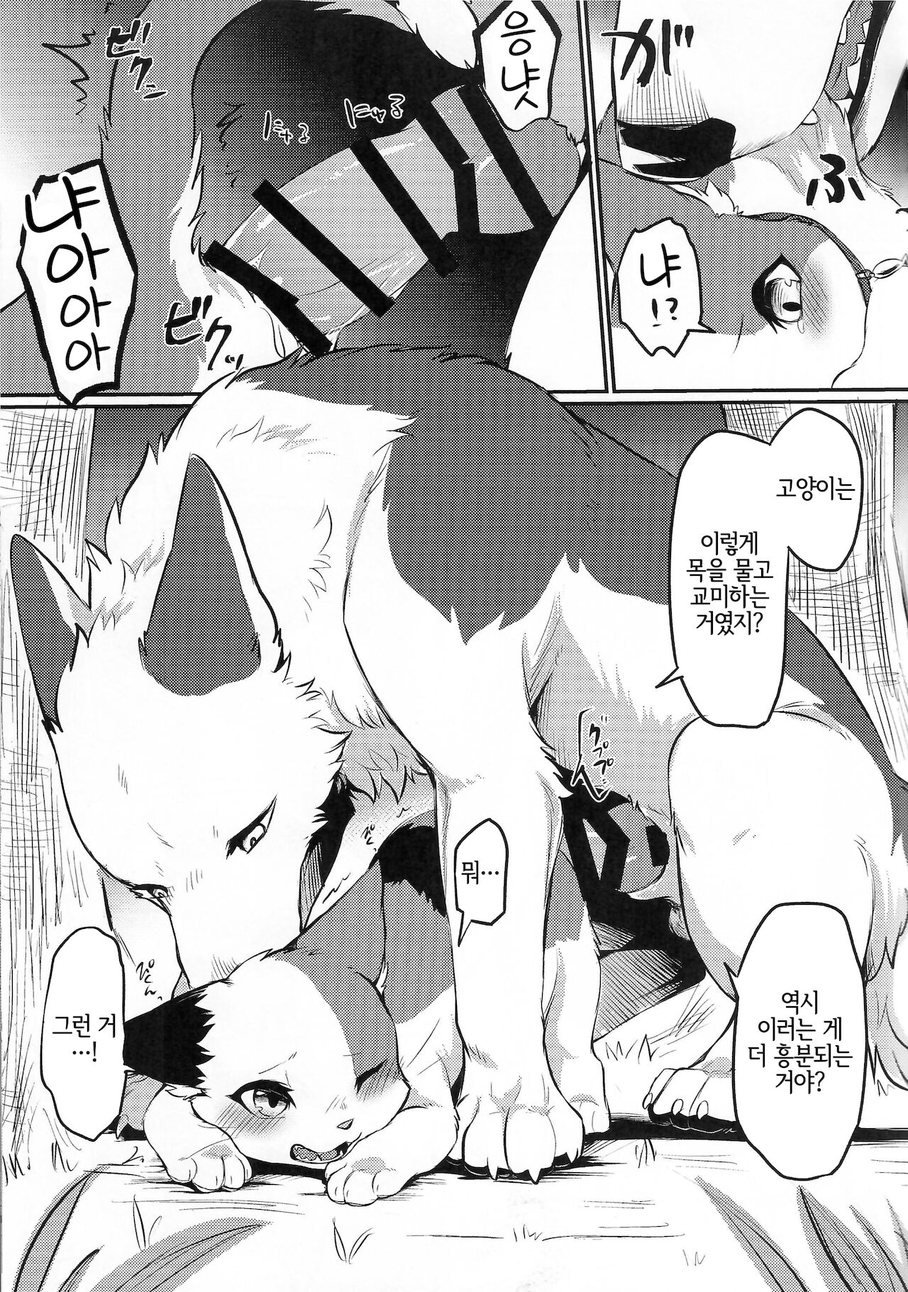 Sukimono Doushi page 9 full