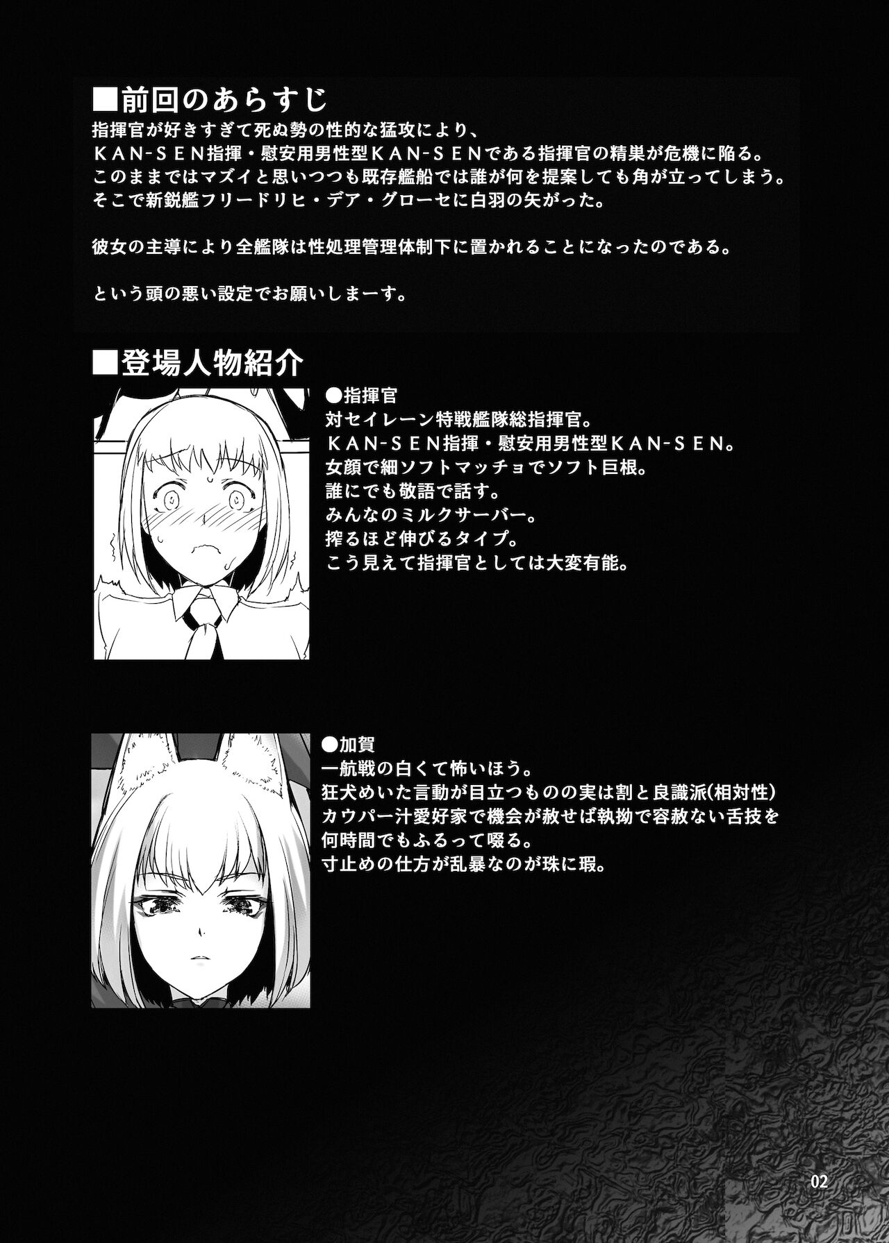 情欲狂想組曲 第二楽章 Revival page 3 full