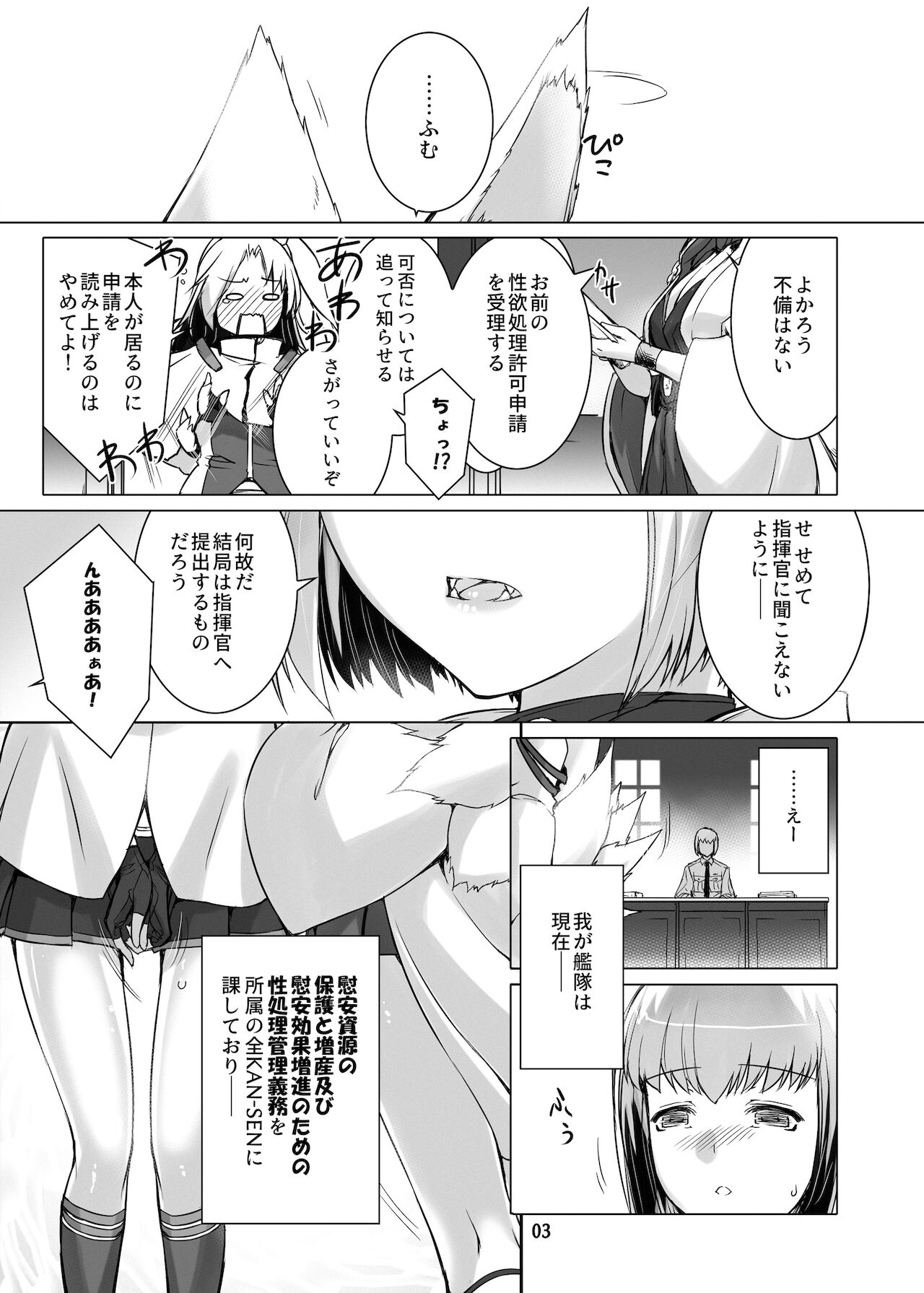 情欲狂想組曲 第二楽章 Revival page 4 full