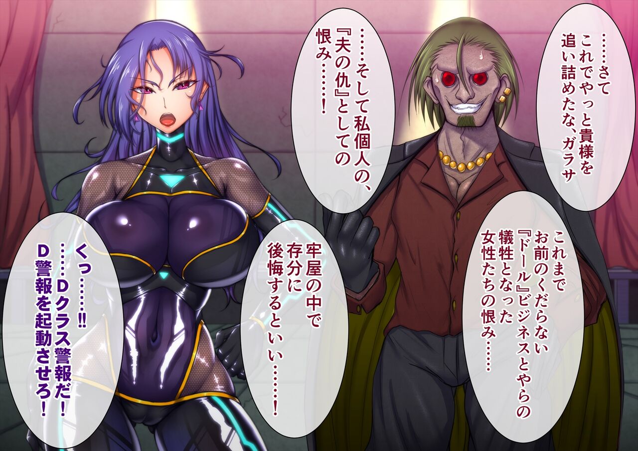 淫堕マリオネット ～女捜査官洗脳改造～月夜鴉 page 10 full