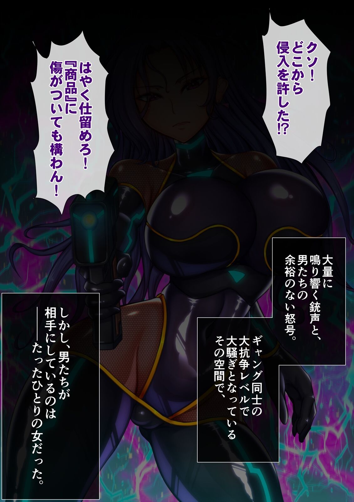 淫堕マリオネット ～女捜査官洗脳改造～月夜鴉 page 2 full
