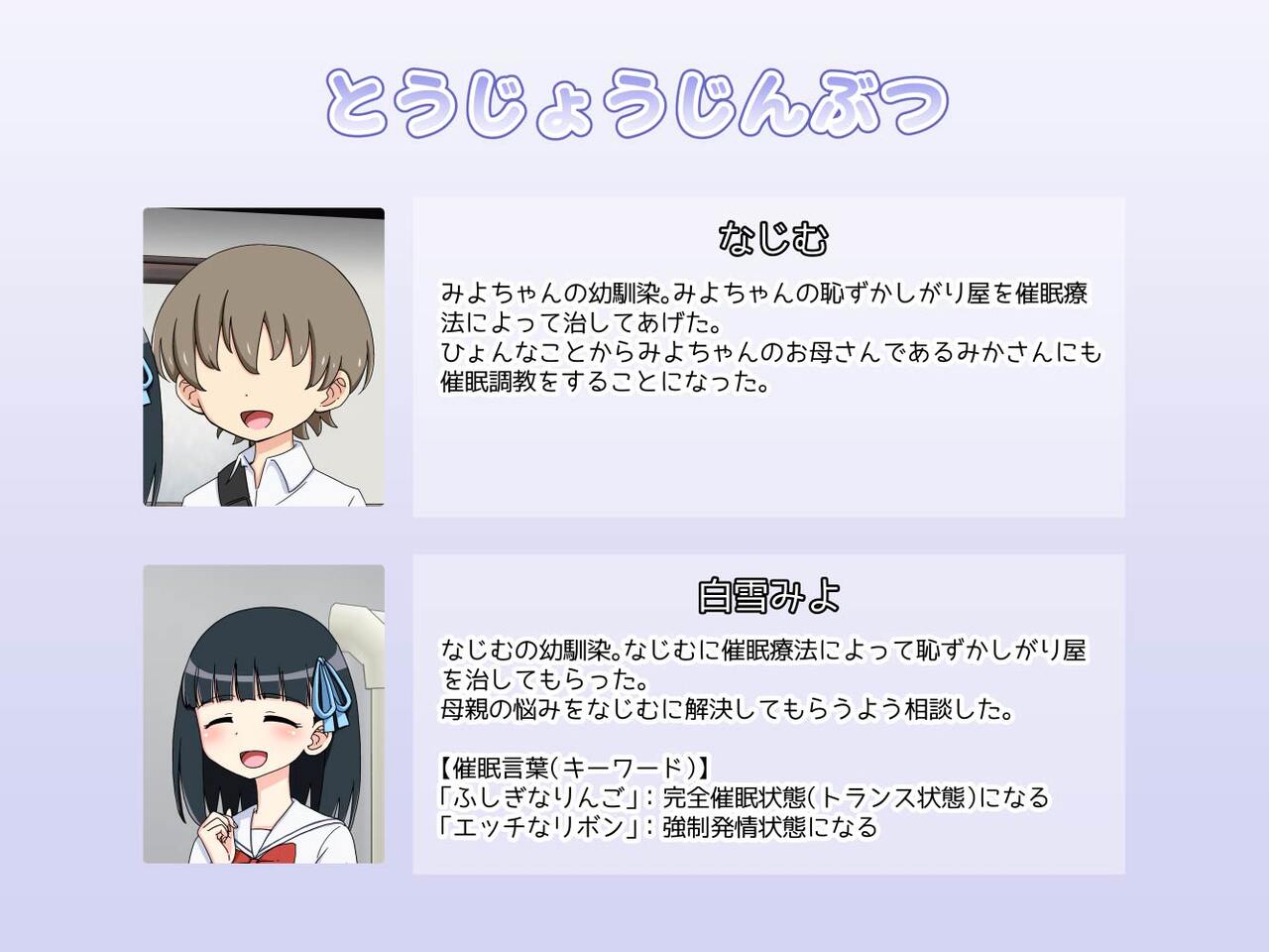 Osananajimi Saimin Choukyou Nikki Gaiden Kouhen page 2 full