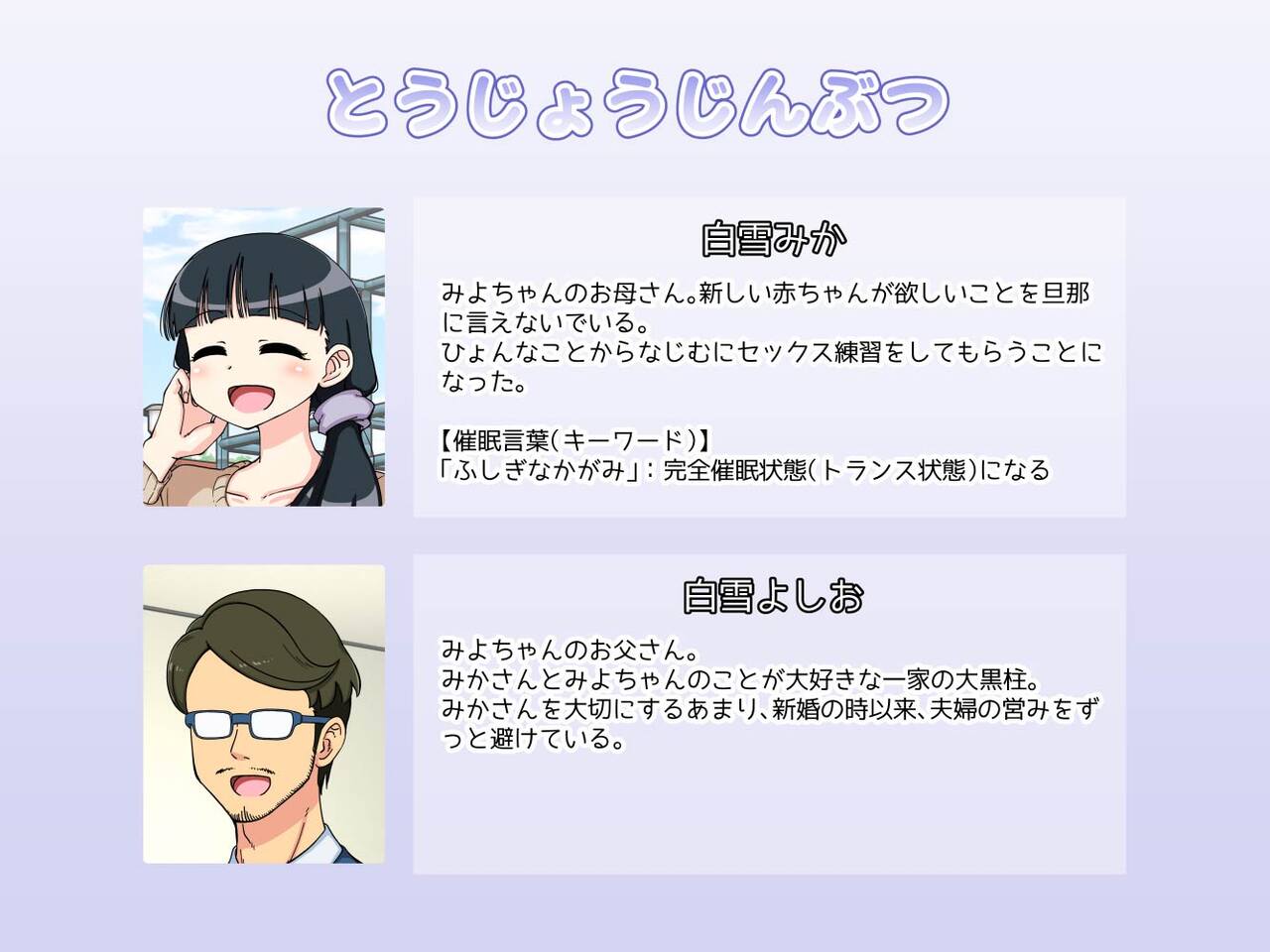 Osananajimi Saimin Choukyou Nikki Gaiden Kouhen page 3 full
