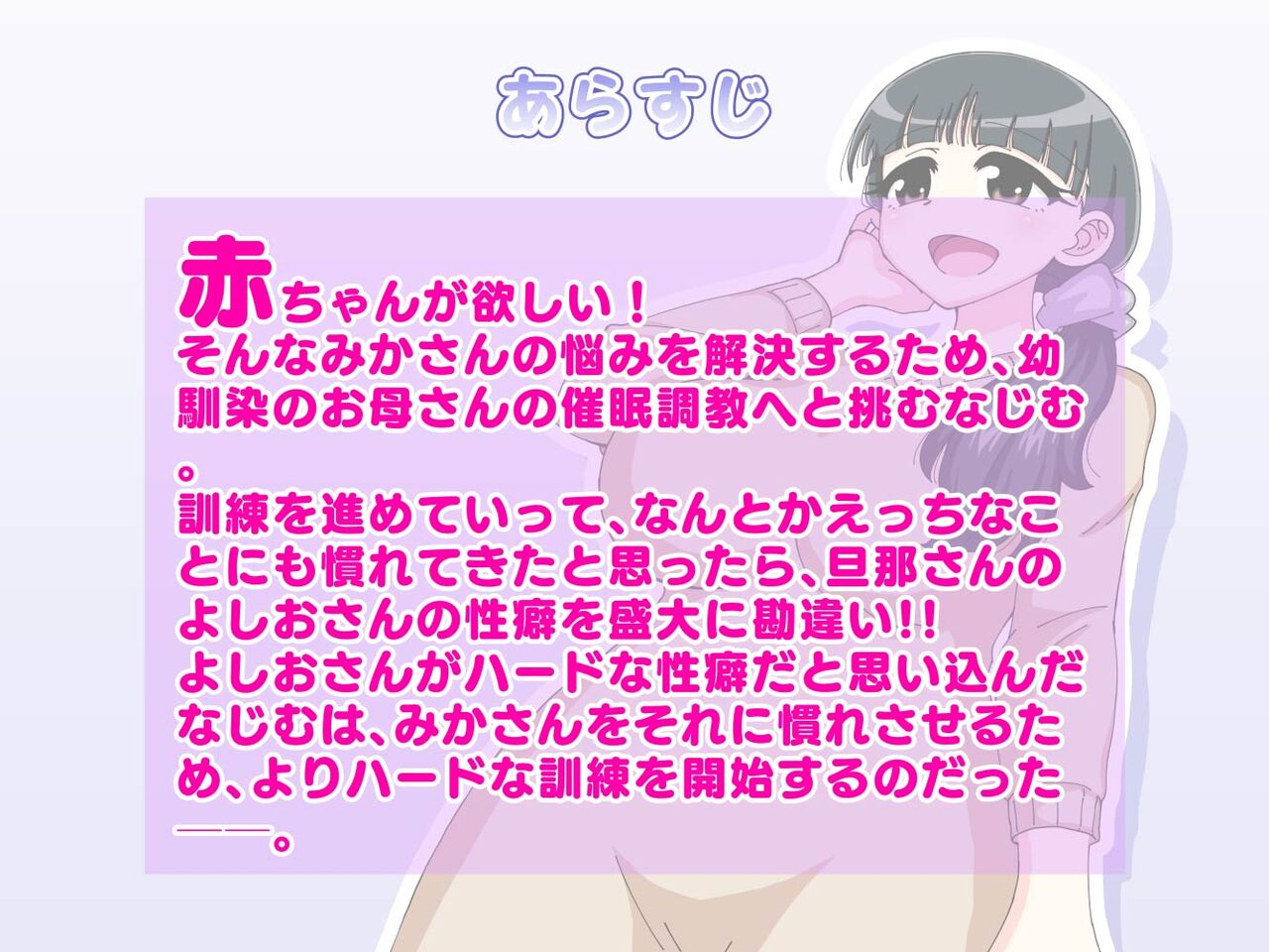 Osananajimi Saimin Choukyou Nikki Gaiden Kouhen page 4 full