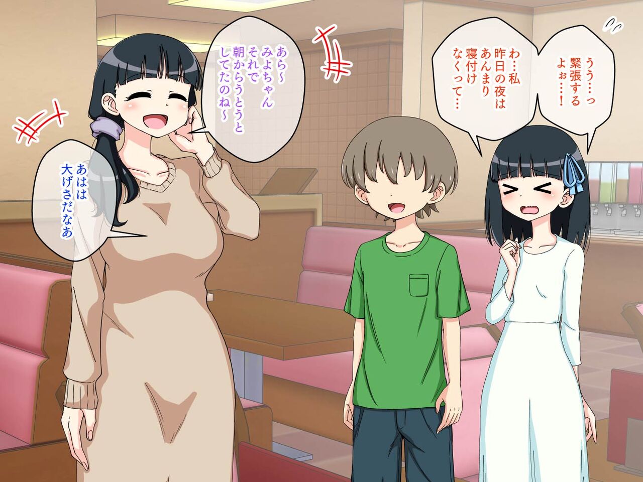 Osananajimi Saimin Choukyou Nikki Gaiden Kouhen page 8 full