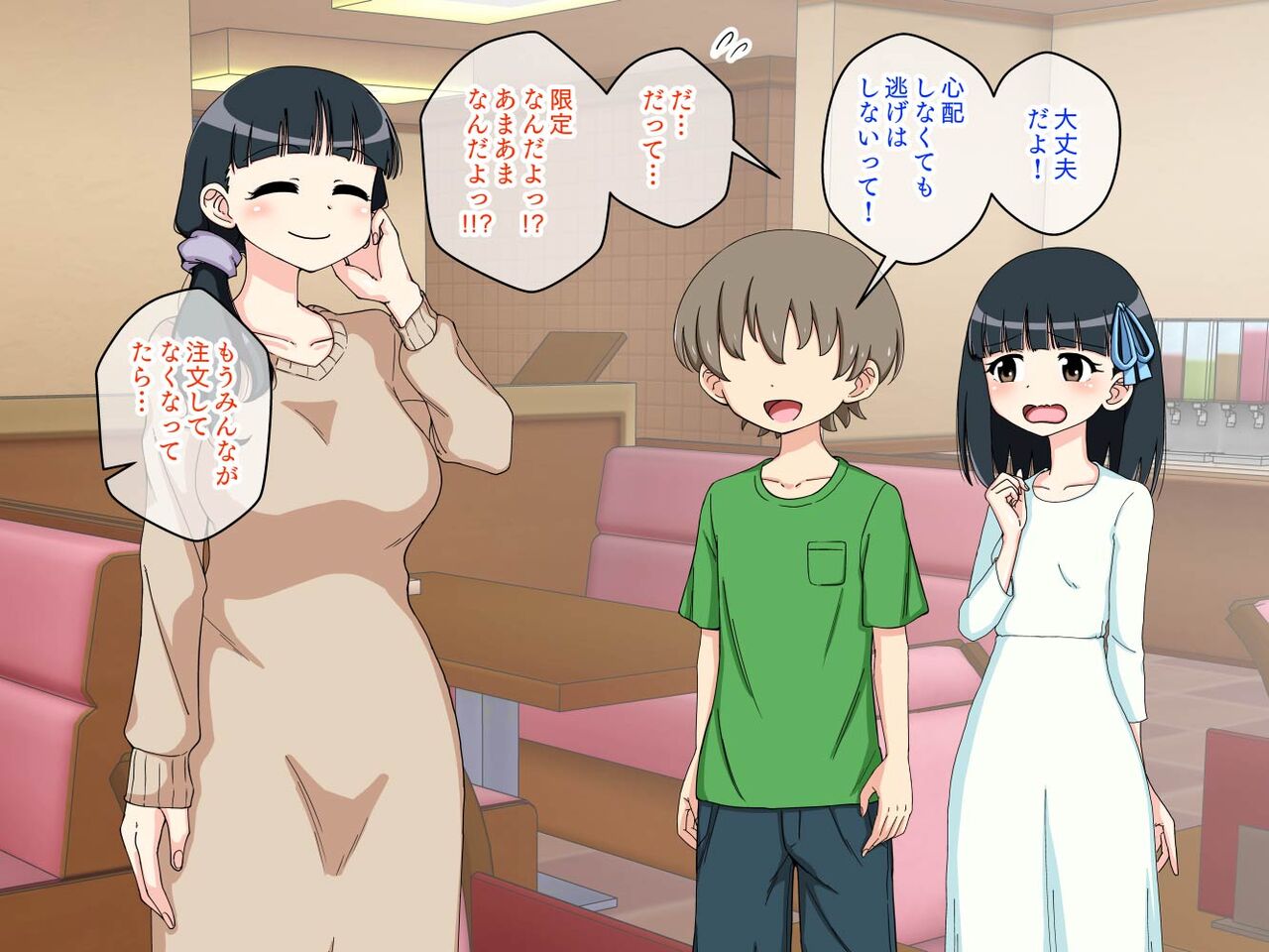 Osananajimi Saimin Choukyou Nikki Gaiden Kouhen page 9 full