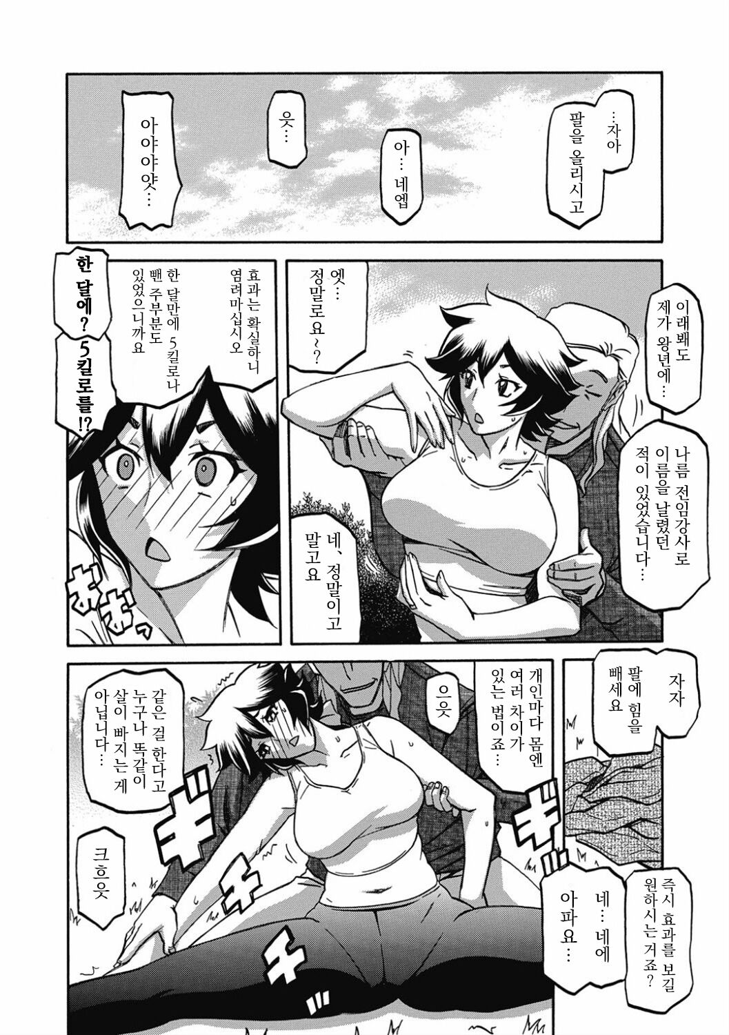 Daniku no Oshie page 4 full