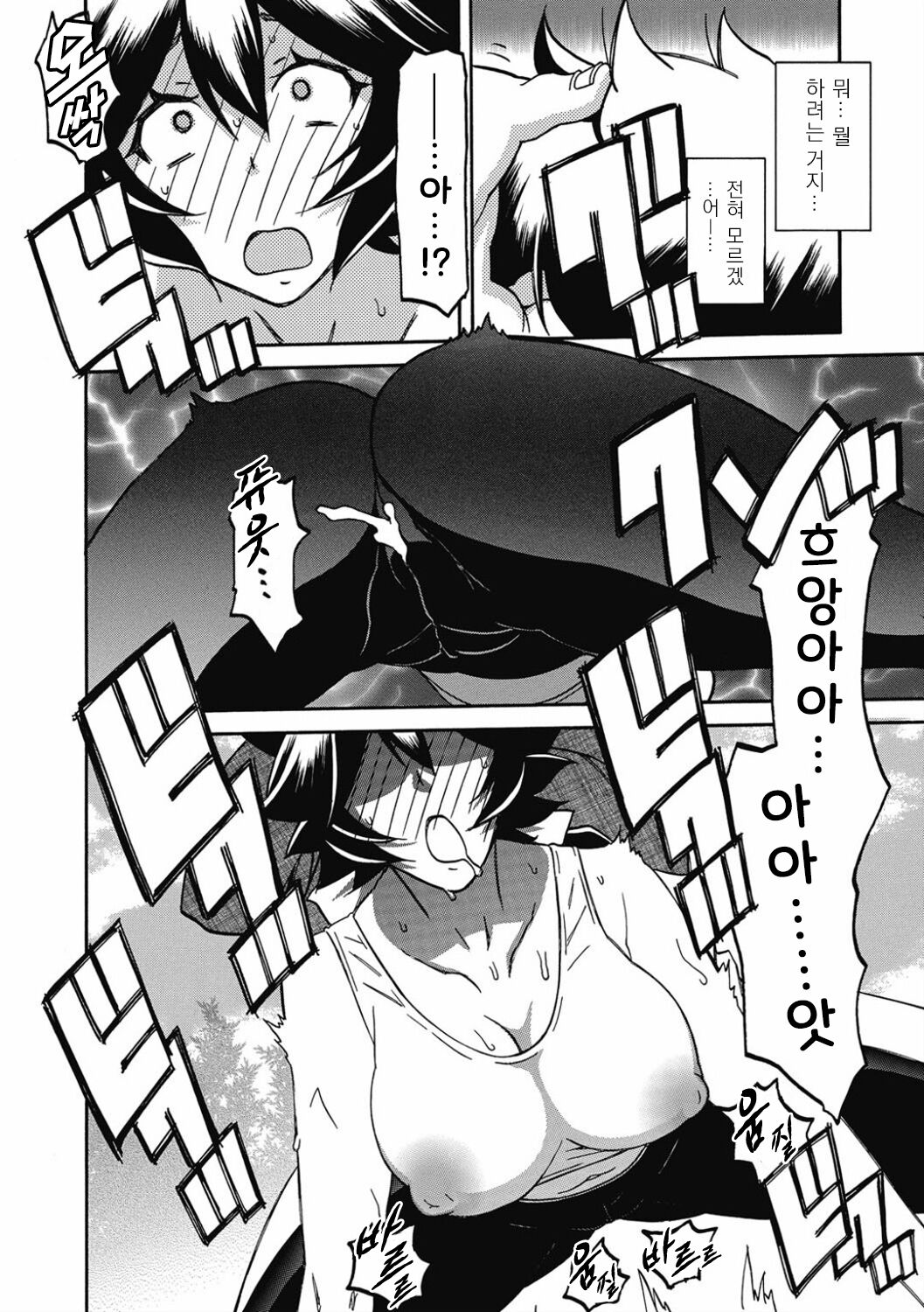 Daniku no Oshie page 8 full