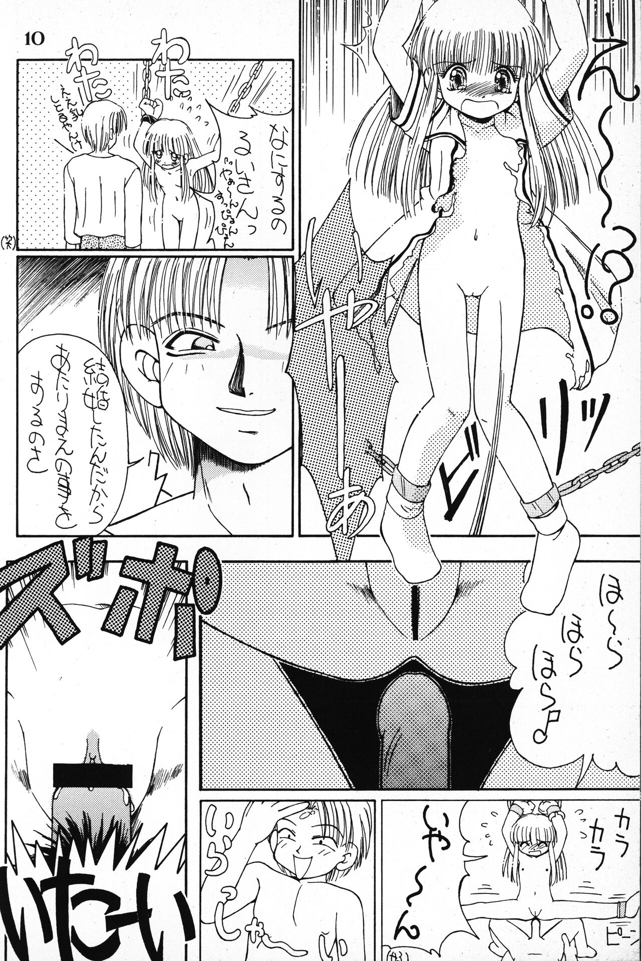 Hanahiraki Mebae no Toki page 10 full